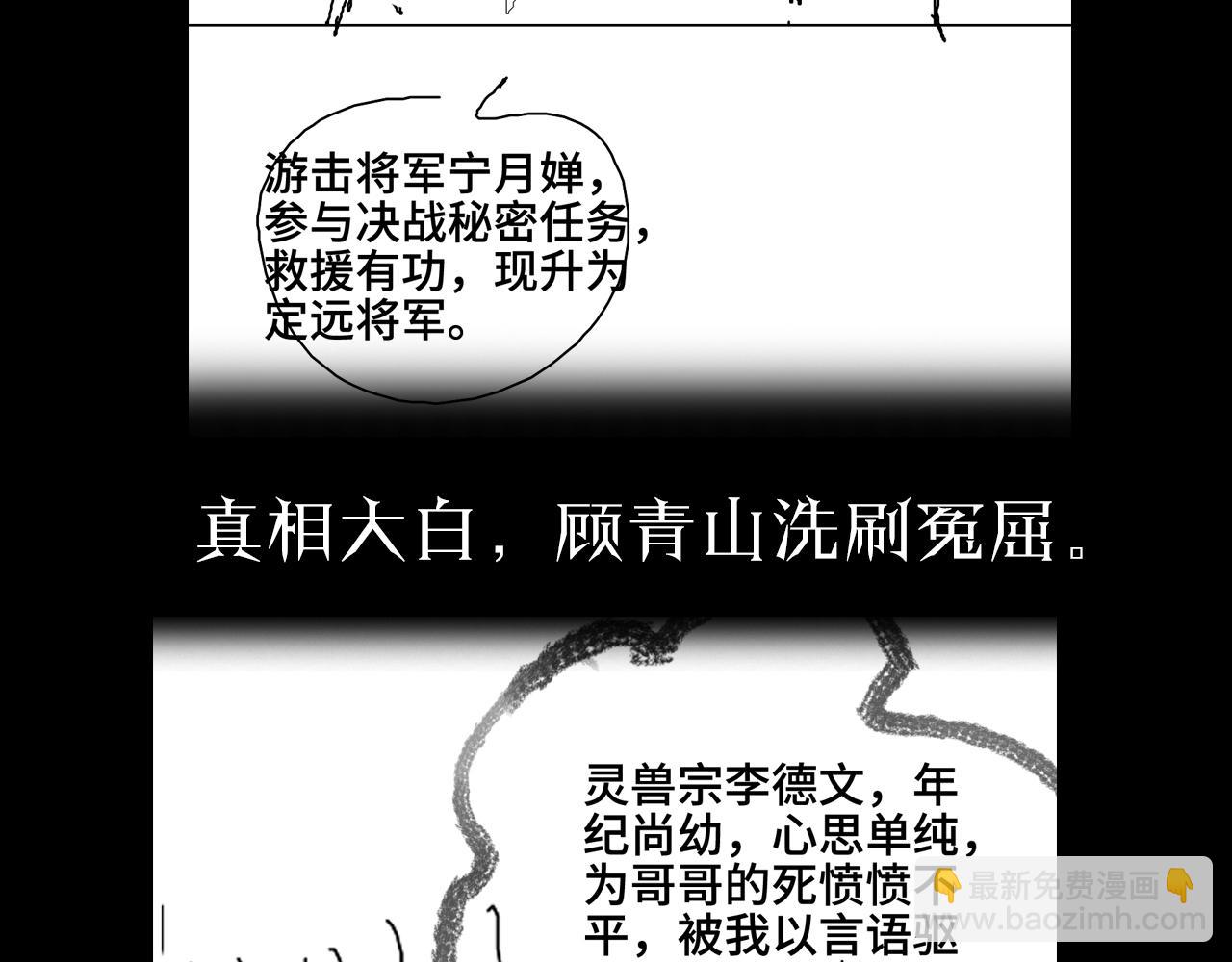 諸界末日在線 - 第123話 滅魔(3/4) - 5