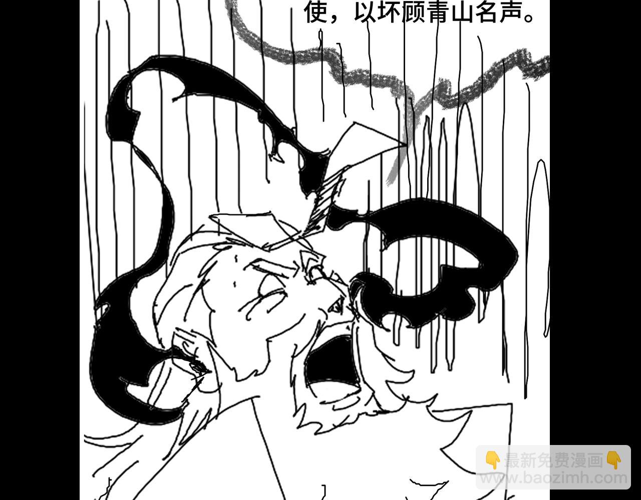 諸界末日在線 - 第123話 滅魔(3/4) - 6