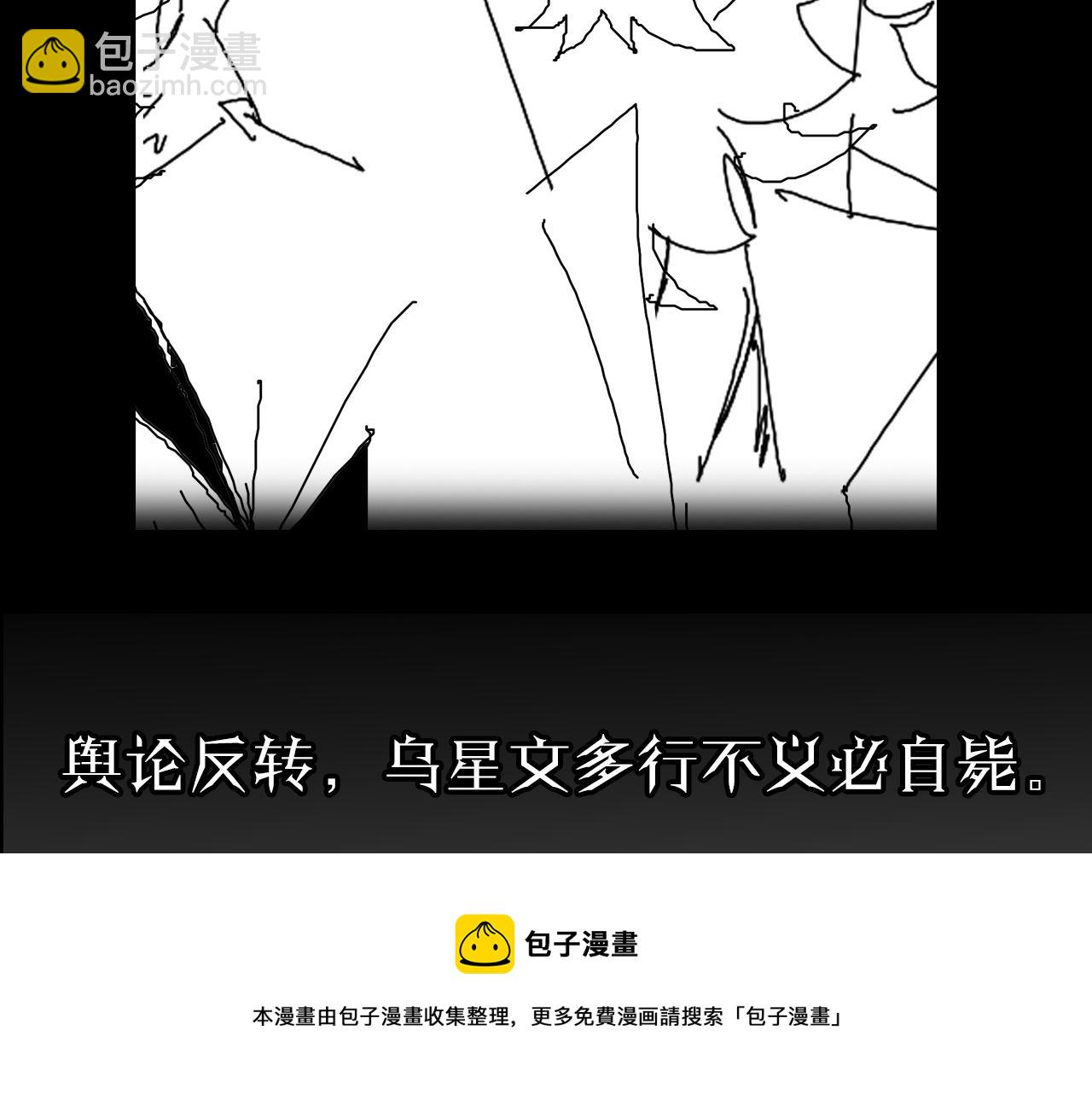 諸界末日在線 - 第123話 滅魔(4/4) - 1