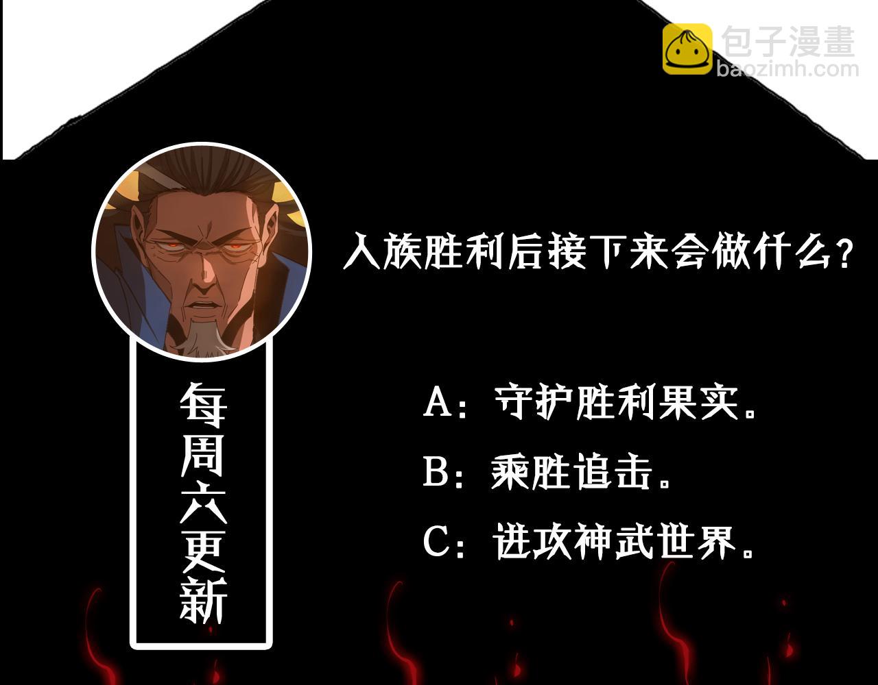 諸界末日在線 - 第123話 滅魔(4/4) - 2