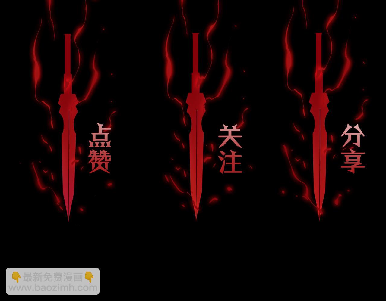 諸界末日在線 - 第123話 滅魔(4/4) - 1