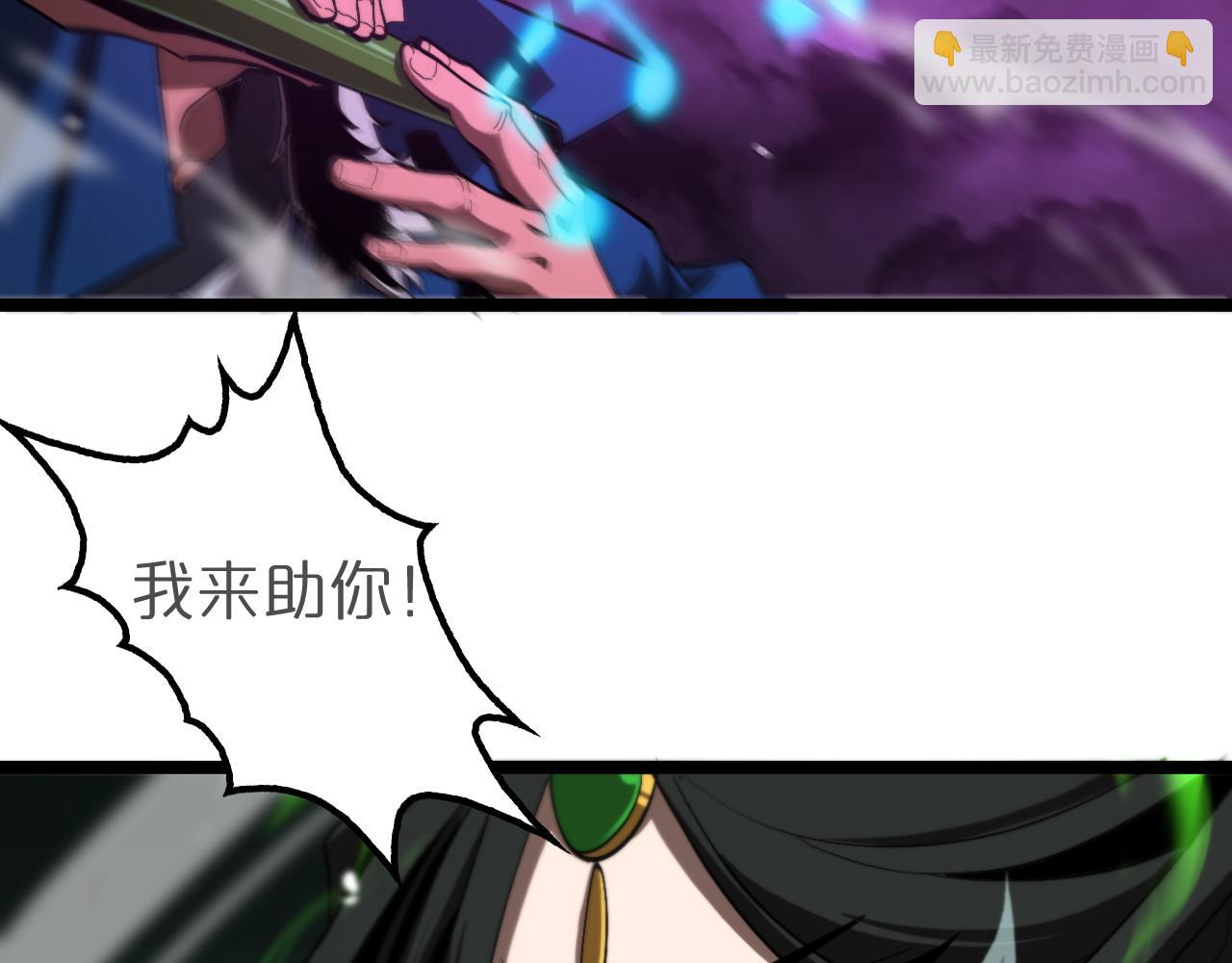 諸界末日在線 - 第123話 滅魔(2/4) - 2