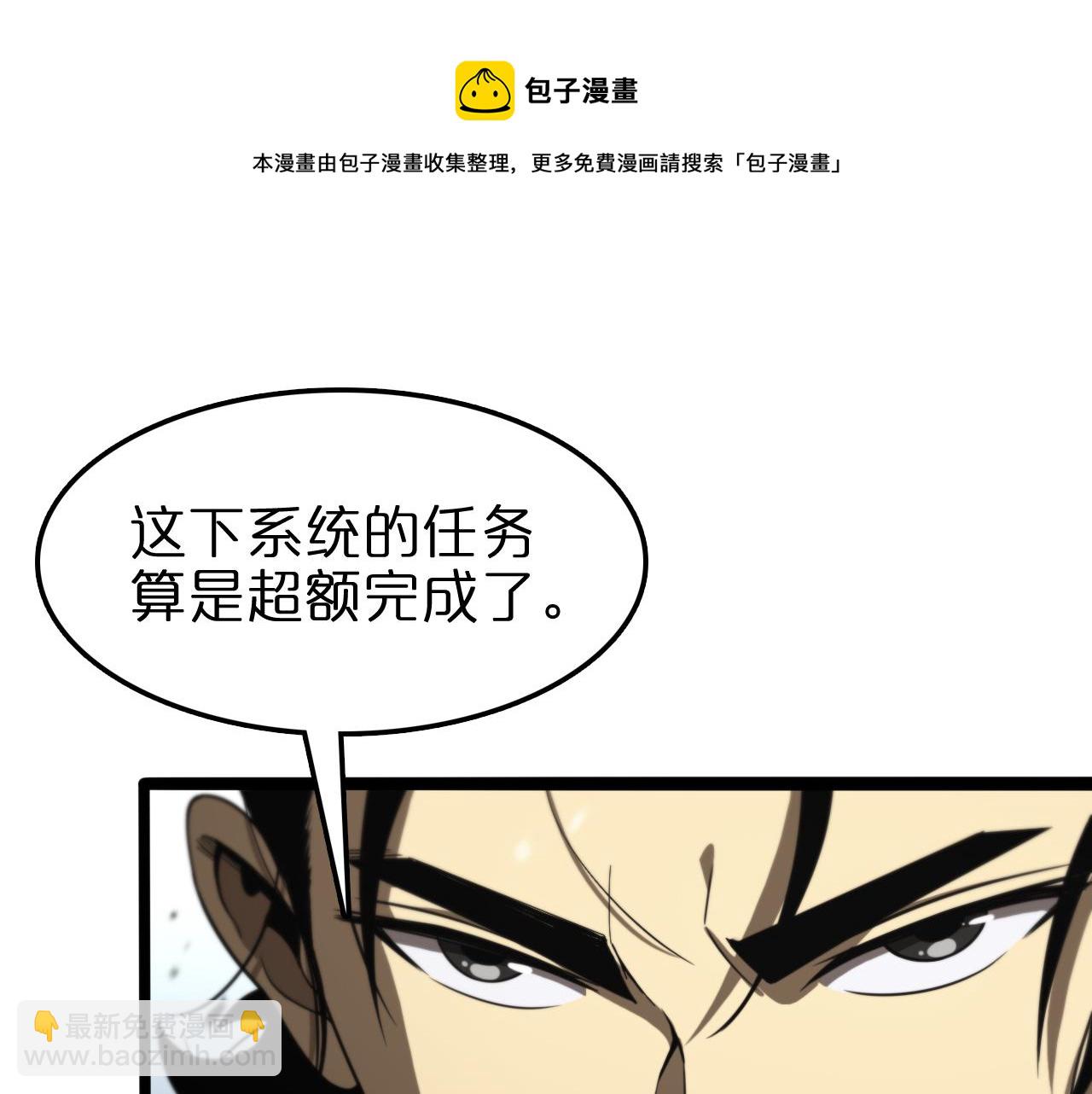 諸界末日在線 - 第125話 賞與罰(3/3) - 5