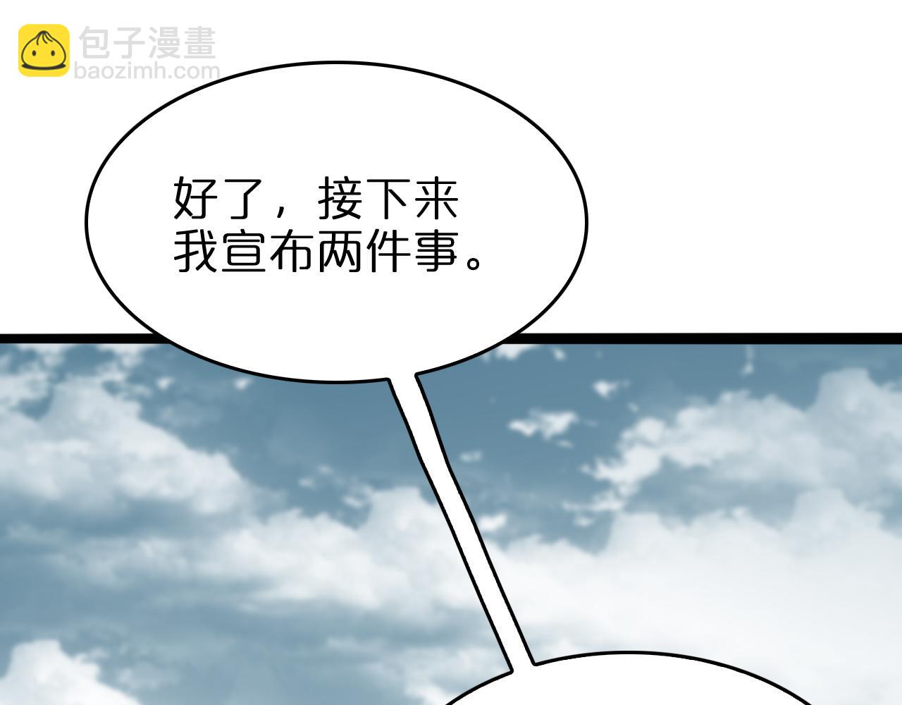 諸界末日在線 - 第125話 賞與罰(3/3) - 1