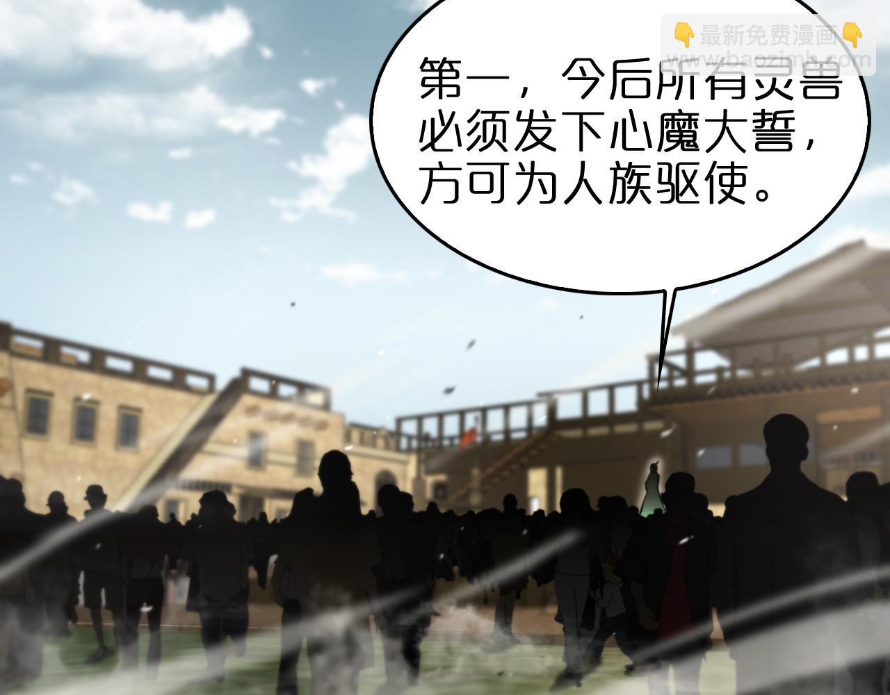 諸界末日在線 - 第125話 賞與罰(3/3) - 2