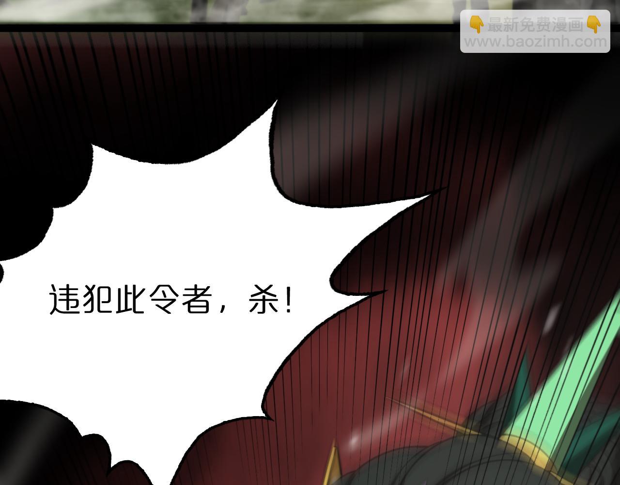 諸界末日在線 - 第125話 賞與罰(3/3) - 3