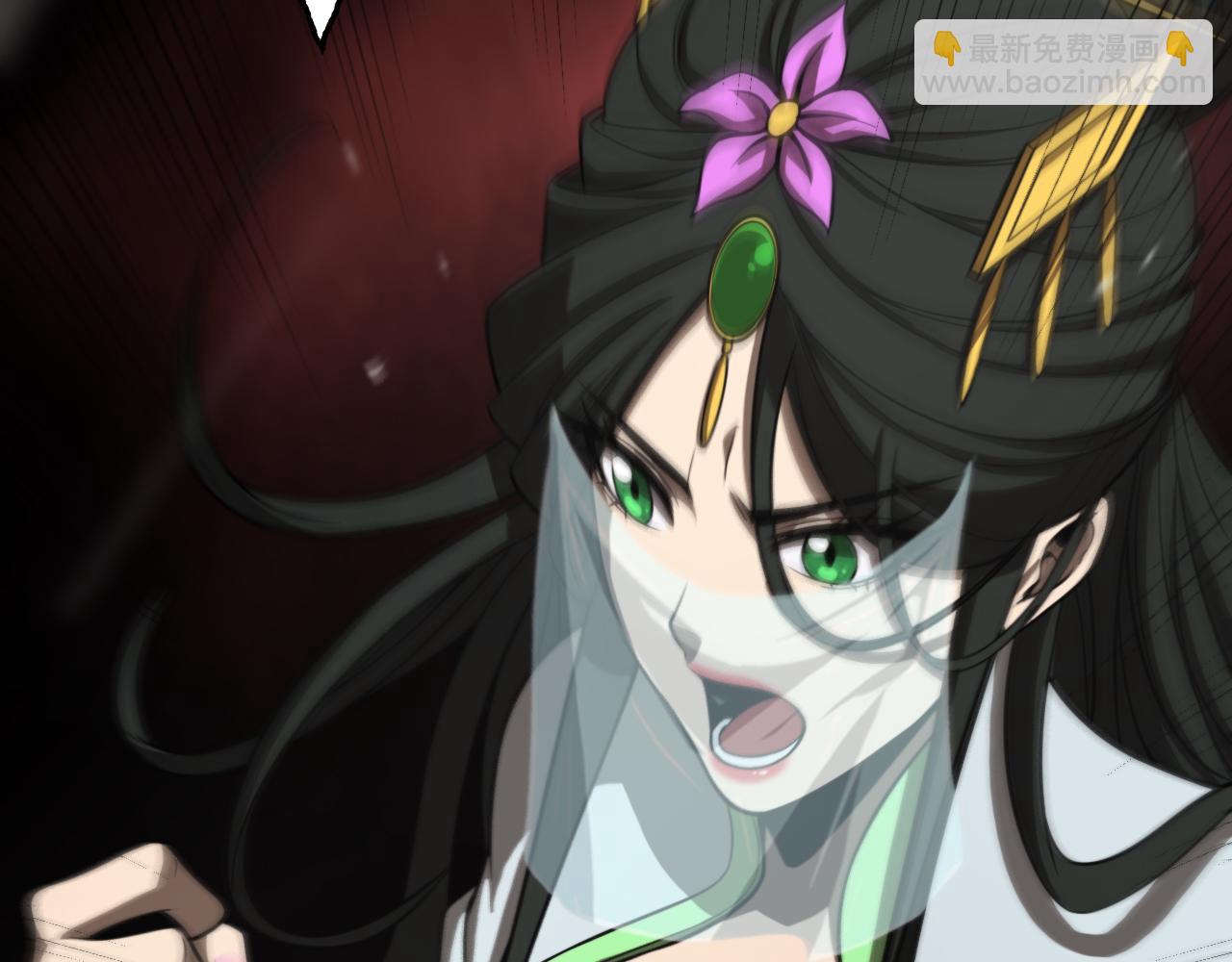 諸界末日在線 - 第125話 賞與罰(3/3) - 4