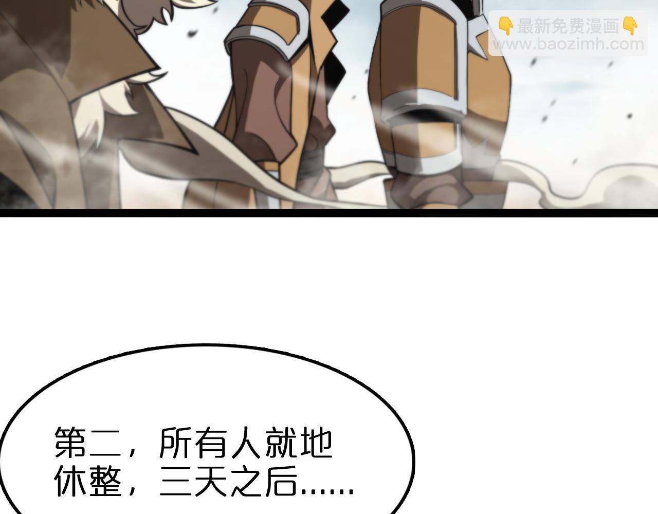 諸界末日在線 - 第125話 賞與罰(3/3) - 1