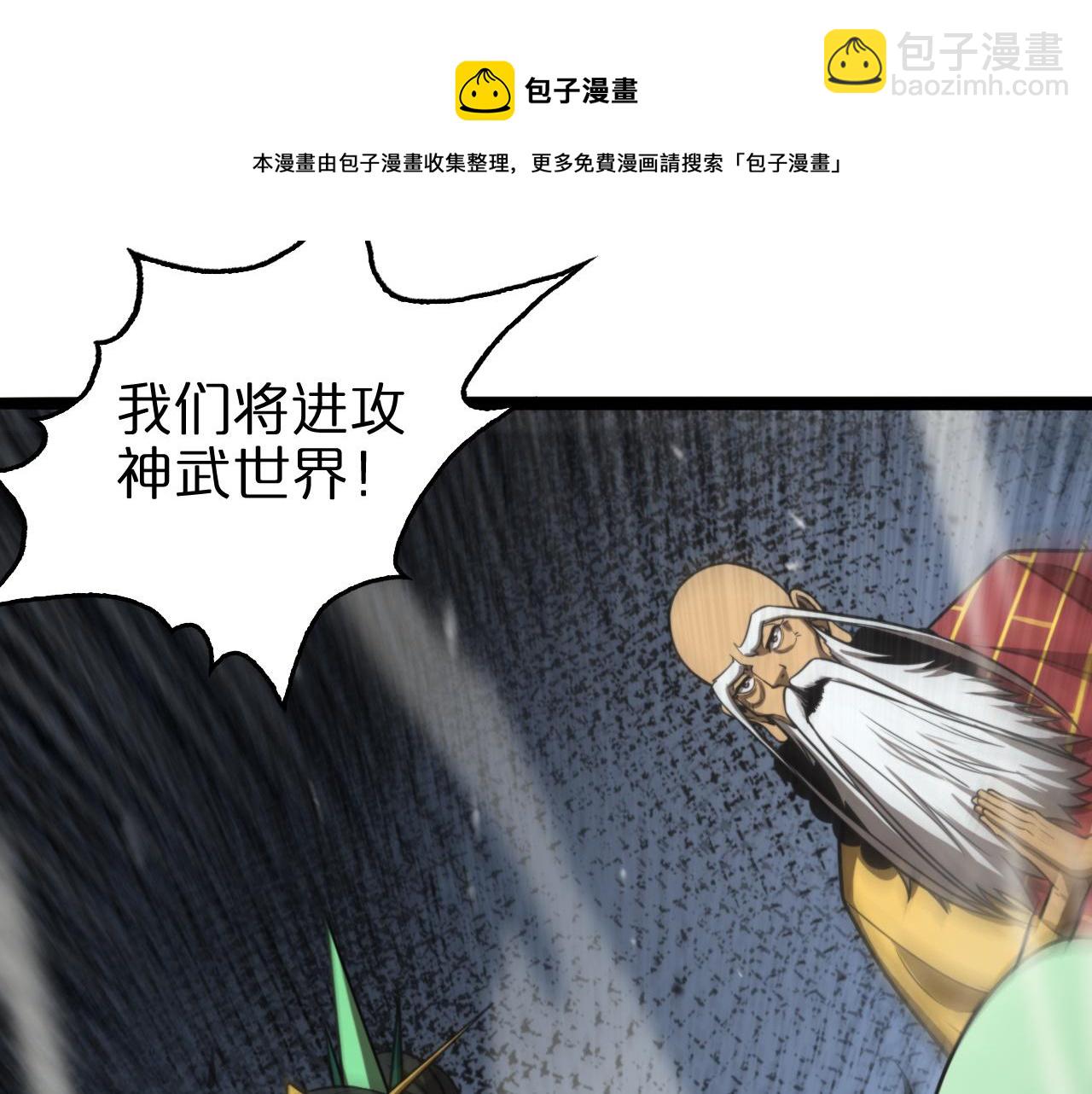 諸界末日在線 - 第125話 賞與罰(3/3) - 3