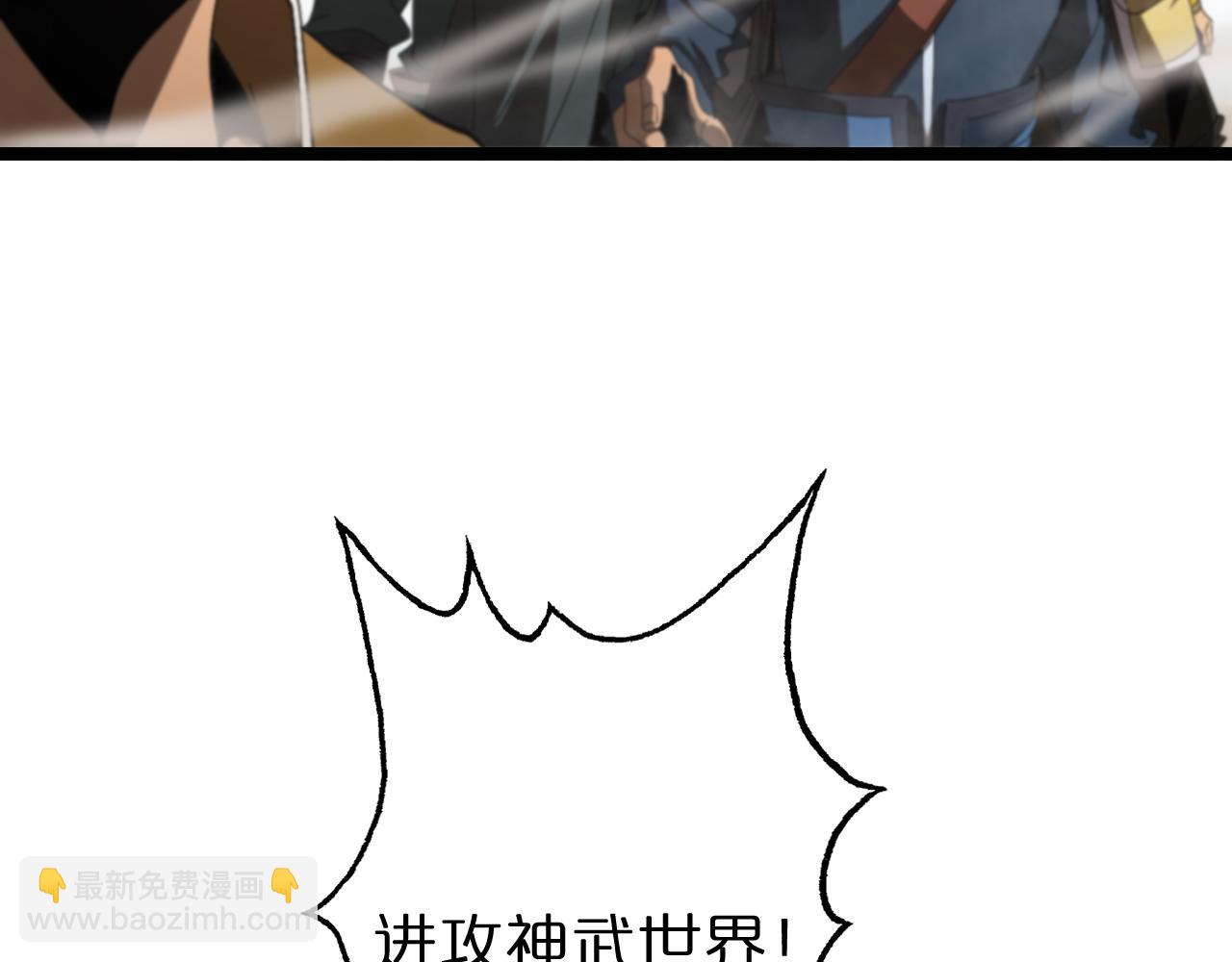 諸界末日在線 - 第125話 賞與罰(3/3) - 2