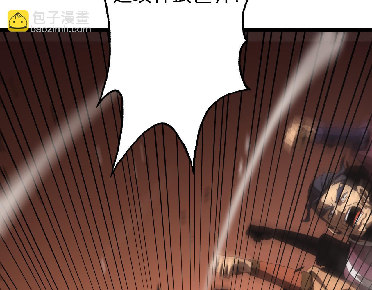 諸界末日在線 - 第125話 賞與罰(3/3) - 3