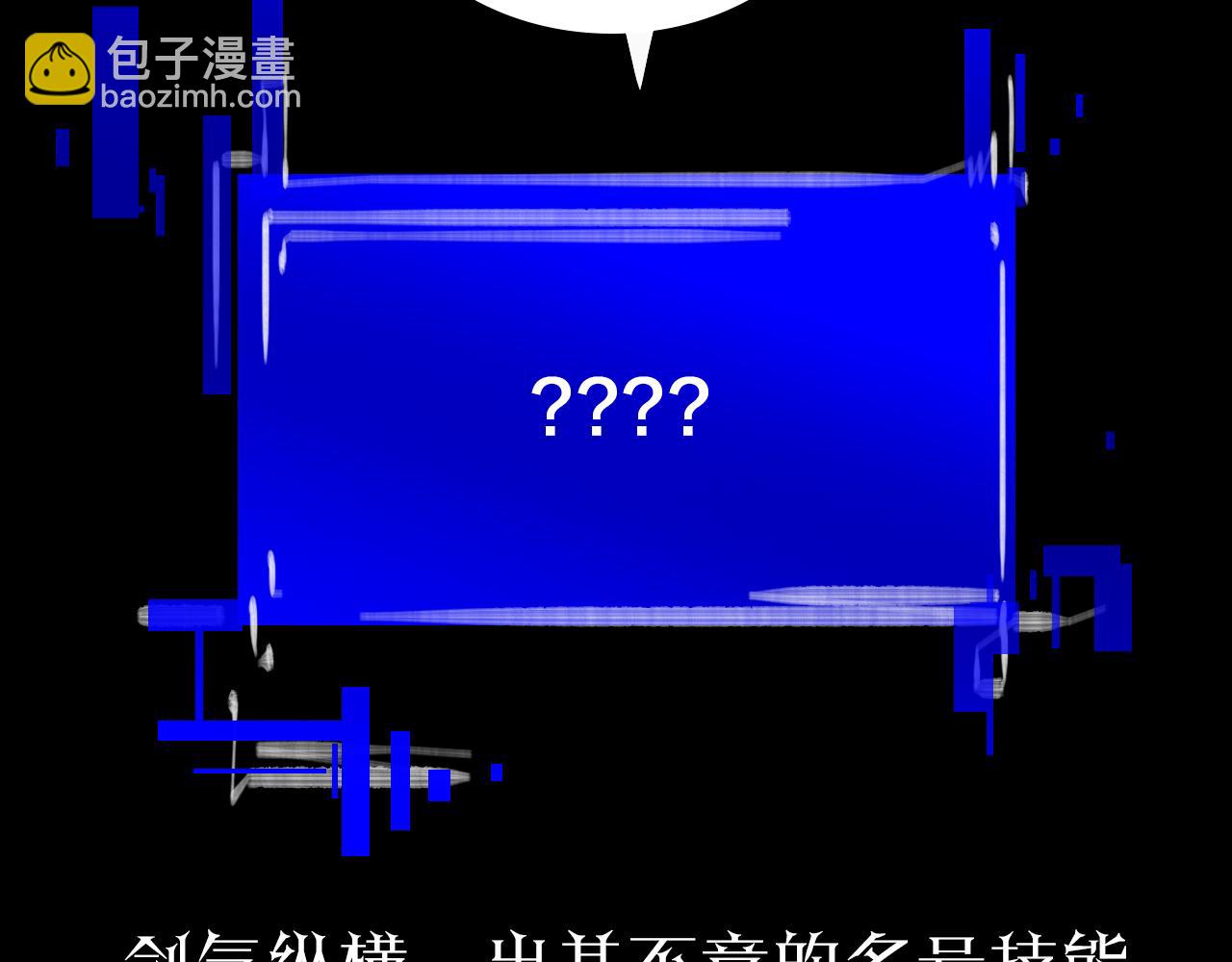 諸界末日在線 - 第125話 賞與罰(3/3) - 3