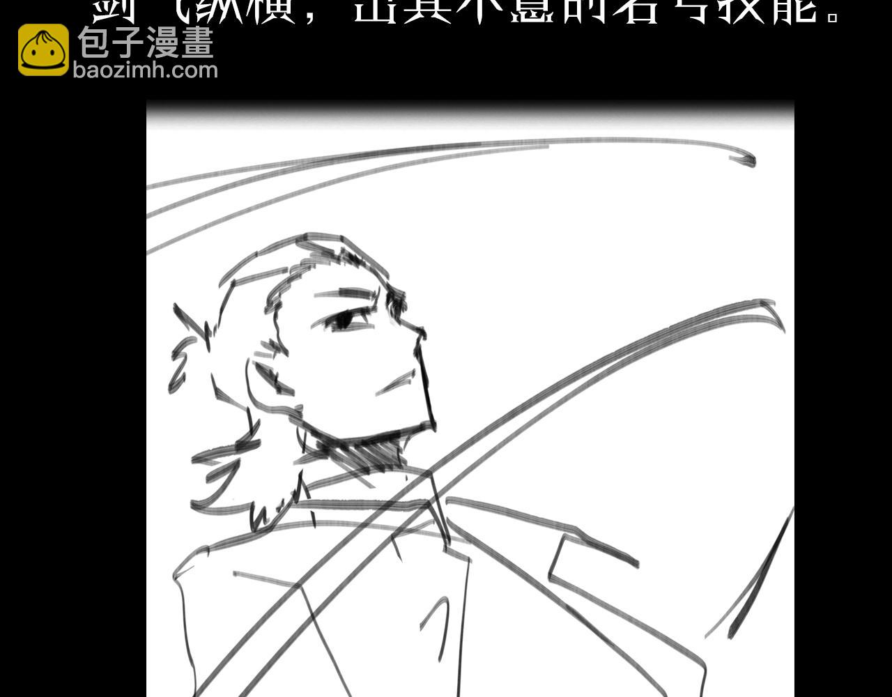 諸界末日在線 - 第125話 賞與罰(3/3) - 4