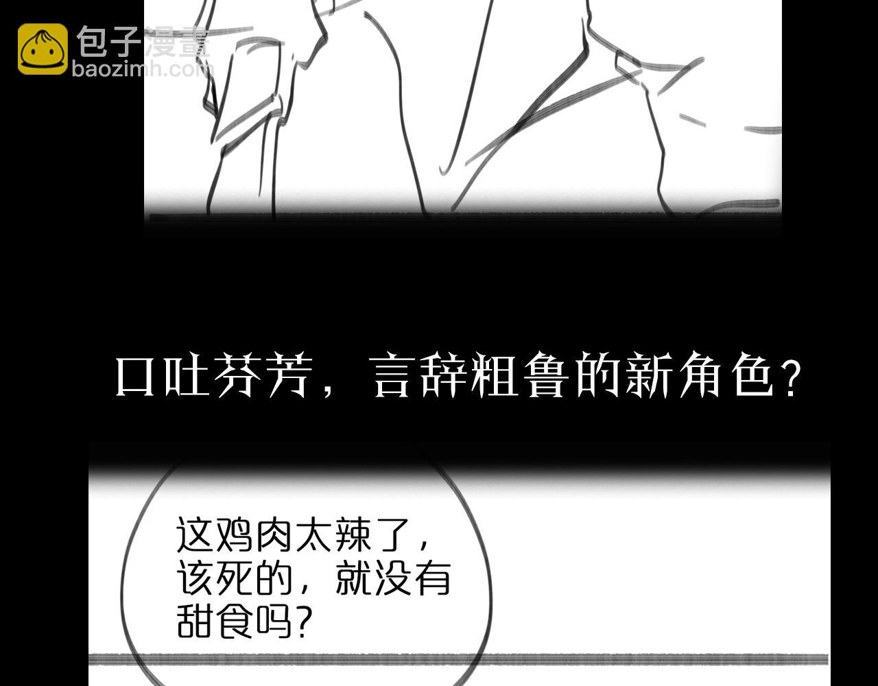 諸界末日在線 - 第125話 賞與罰(3/3) - 6