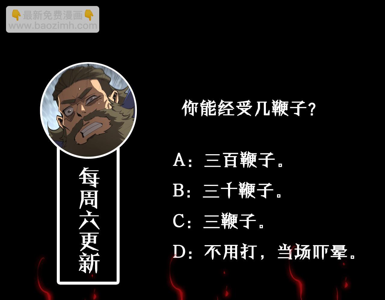 諸界末日在線 - 第125話 賞與罰(3/3) - 3