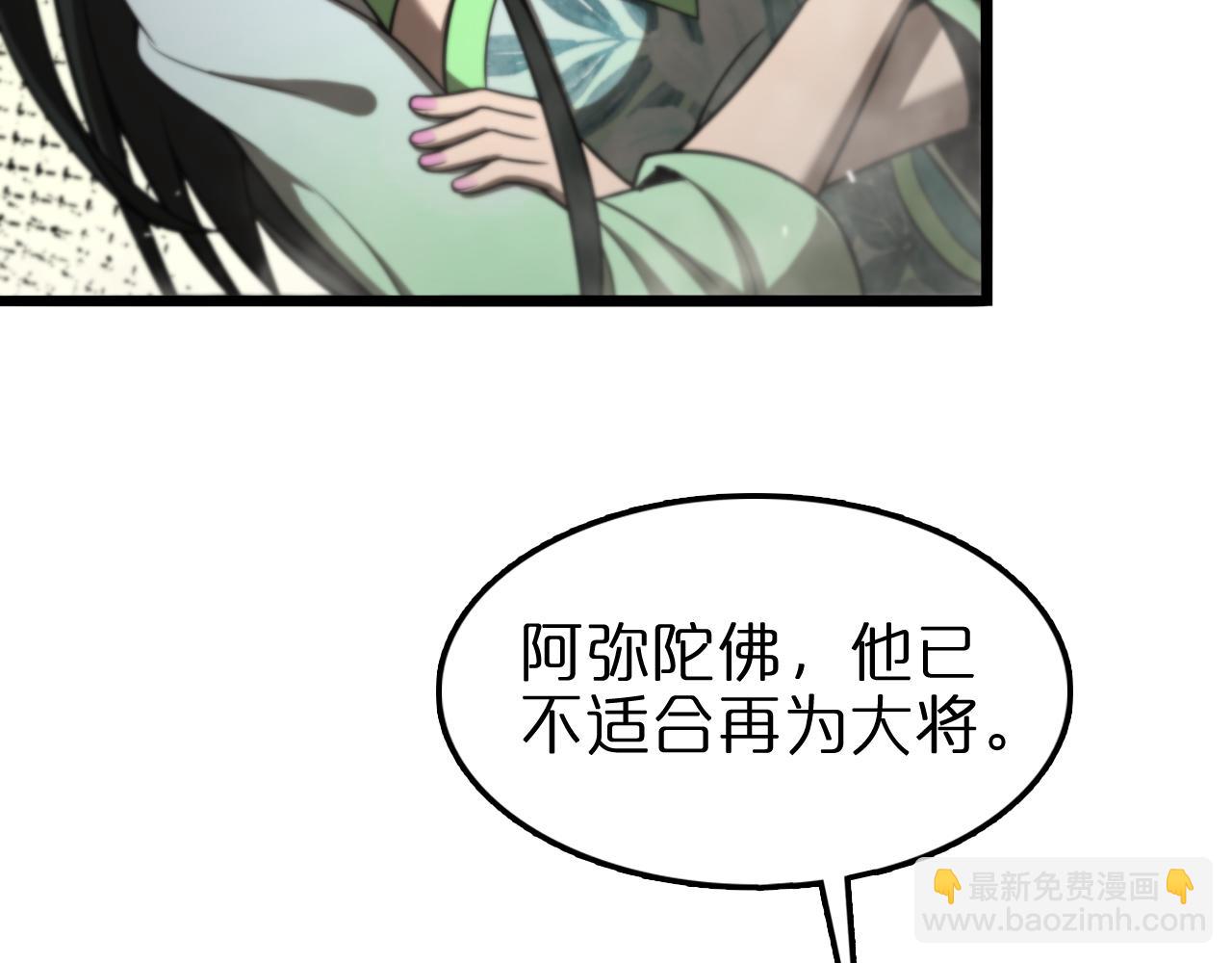 諸界末日在線 - 第125話 賞與罰(1/3) - 5