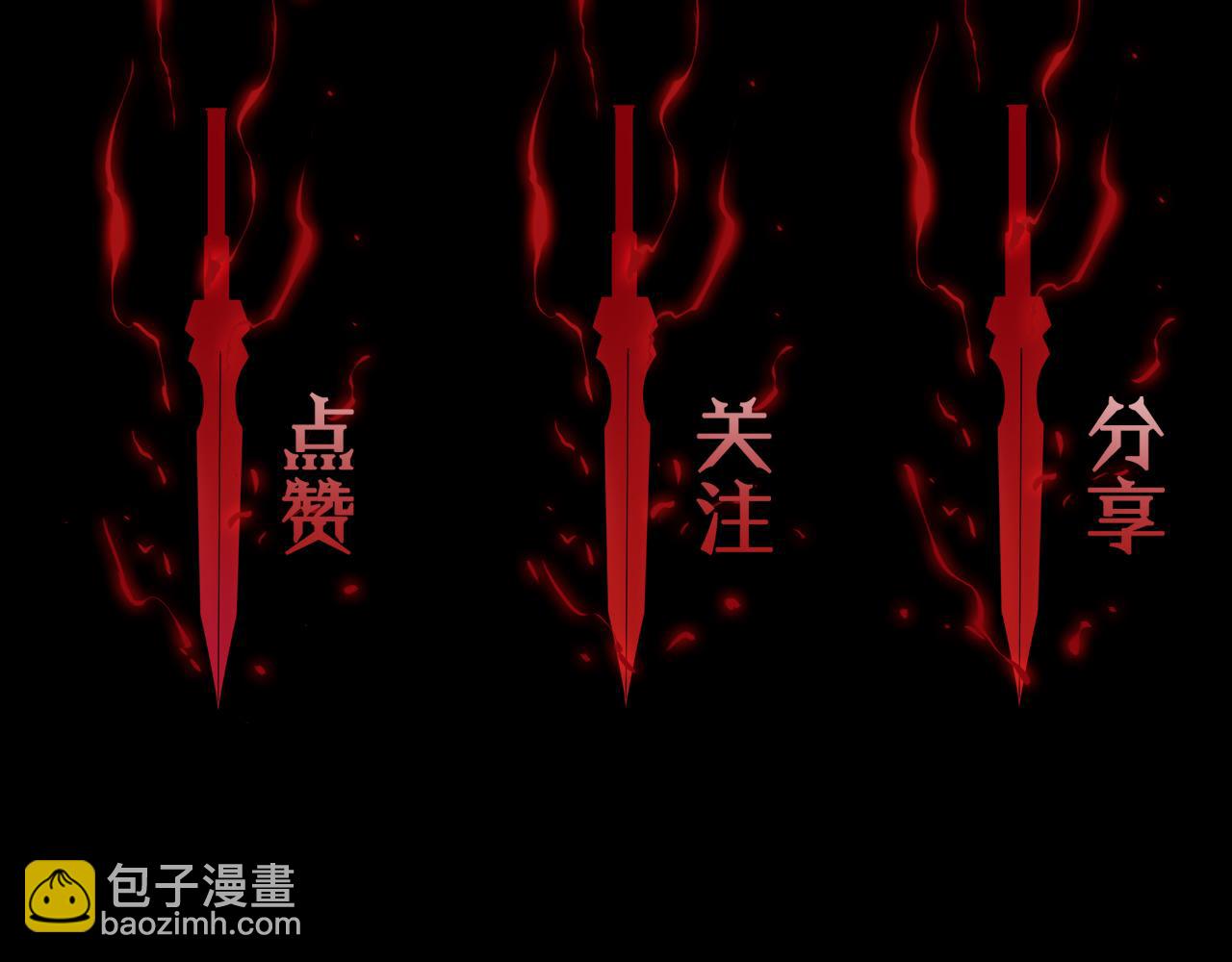 諸界末日在線 - 第125話 賞與罰(3/3) - 4