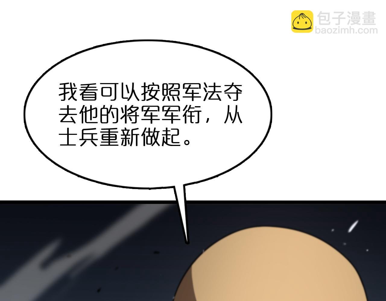 諸界末日在線 - 第125話 賞與罰(1/3) - 7