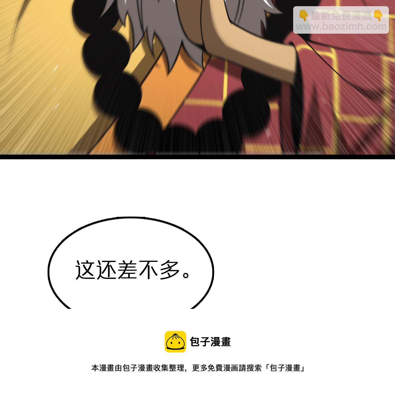 諸界末日在線 - 第125話 賞與罰(1/3) - 5