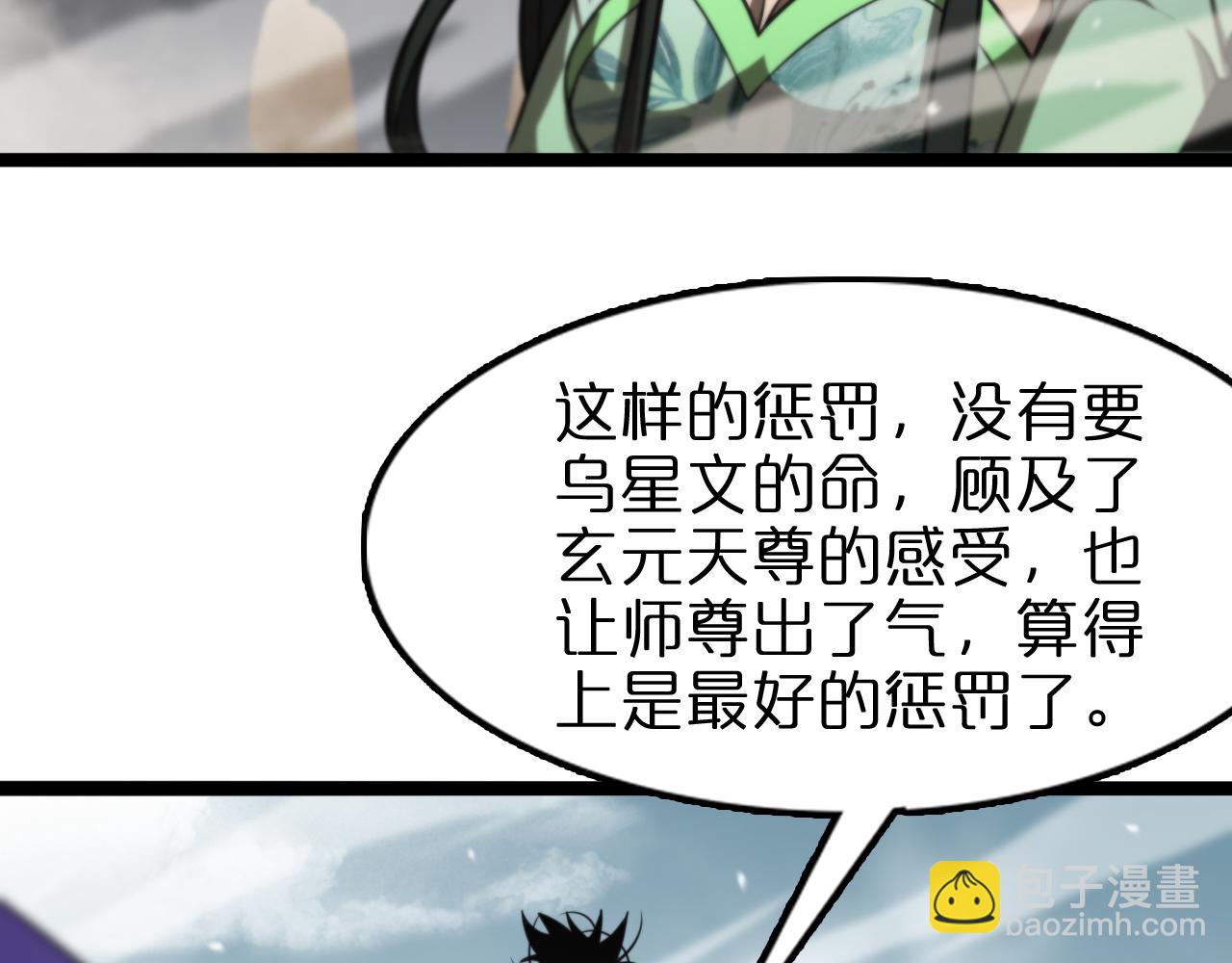 諸界末日在線 - 第125話 賞與罰(1/3) - 7