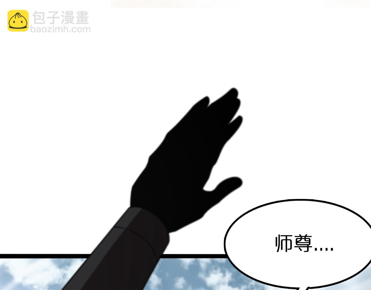 諸界末日在線 - 第125話 賞與罰(1/3) - 1