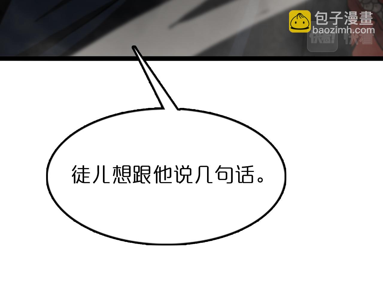 諸界末日在線 - 第125話 賞與罰(1/3) - 4