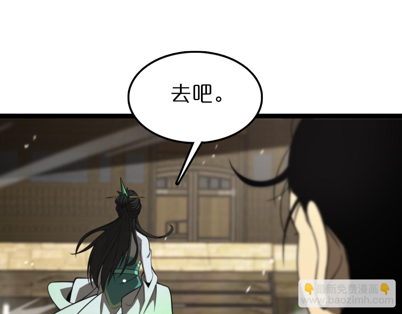 諸界末日在線 - 第125話 賞與罰(1/3) - 5