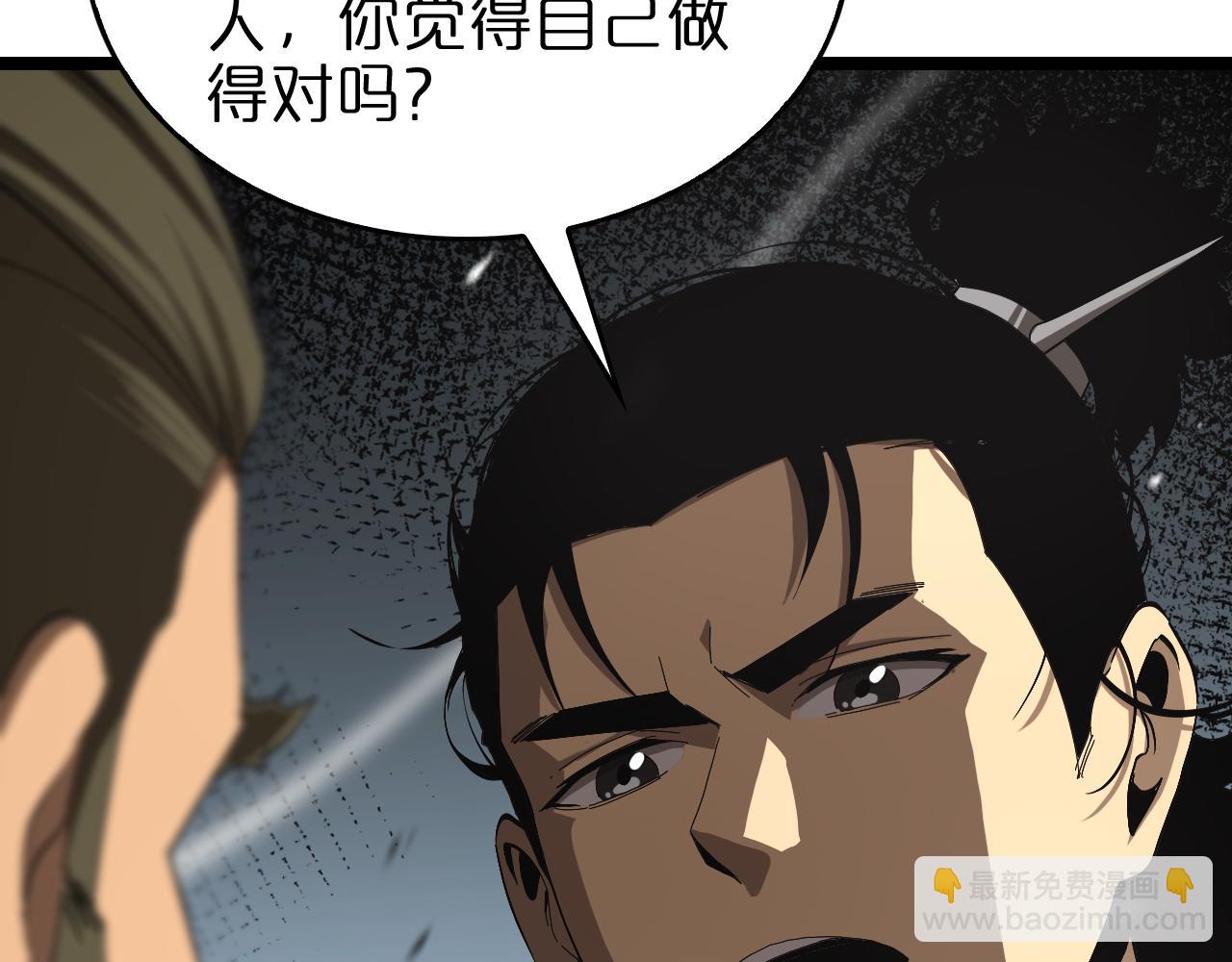 諸界末日在線 - 第125話 賞與罰(1/3) - 7