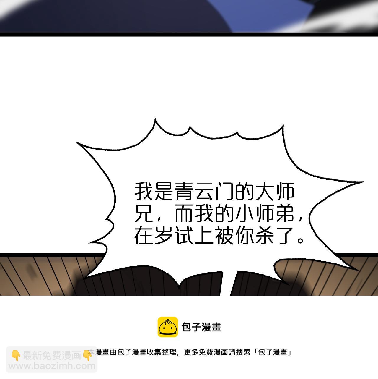 諸界末日在線 - 第125話 賞與罰(1/3) - 1