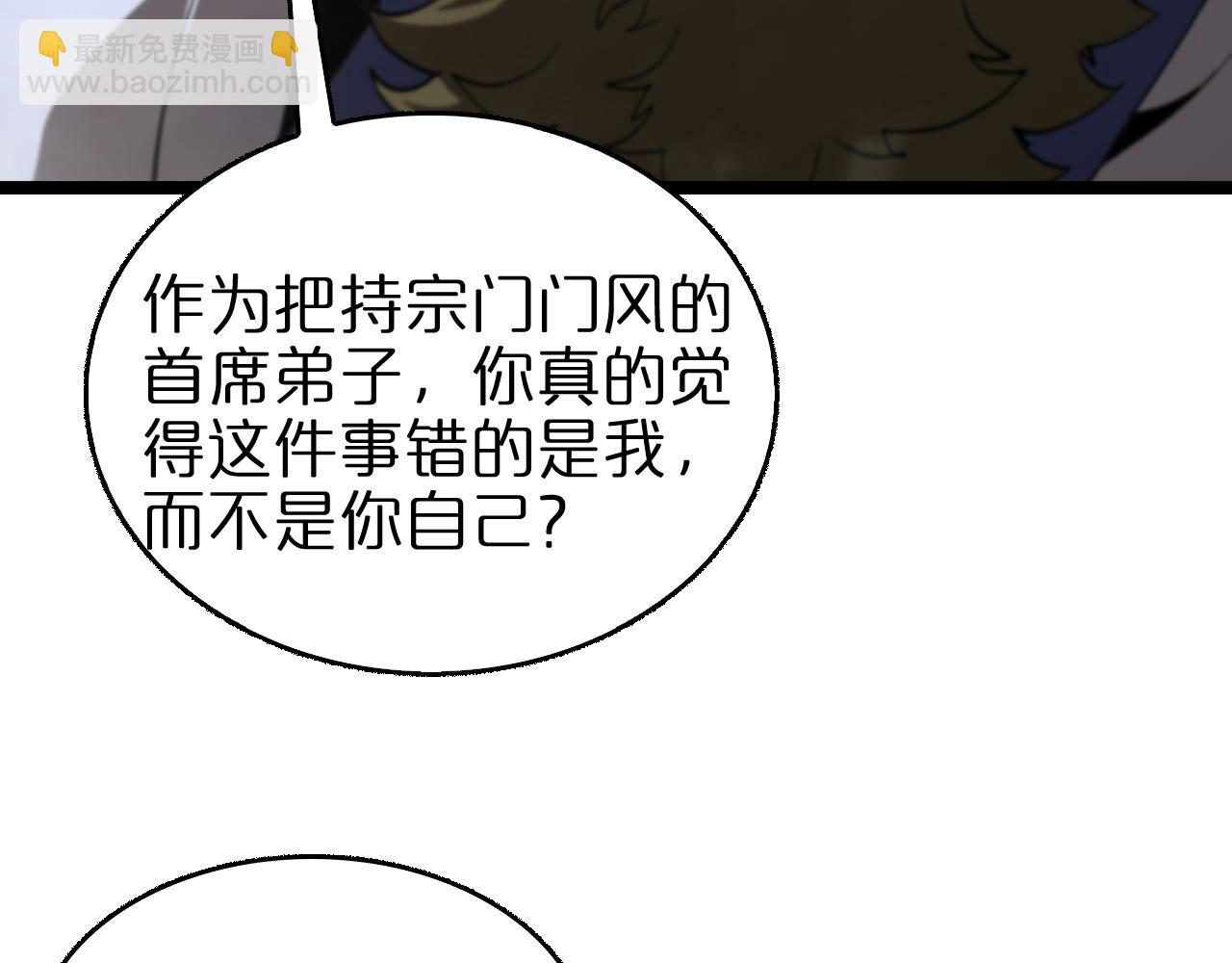 諸界末日在線 - 第125話 賞與罰(1/3) - 7