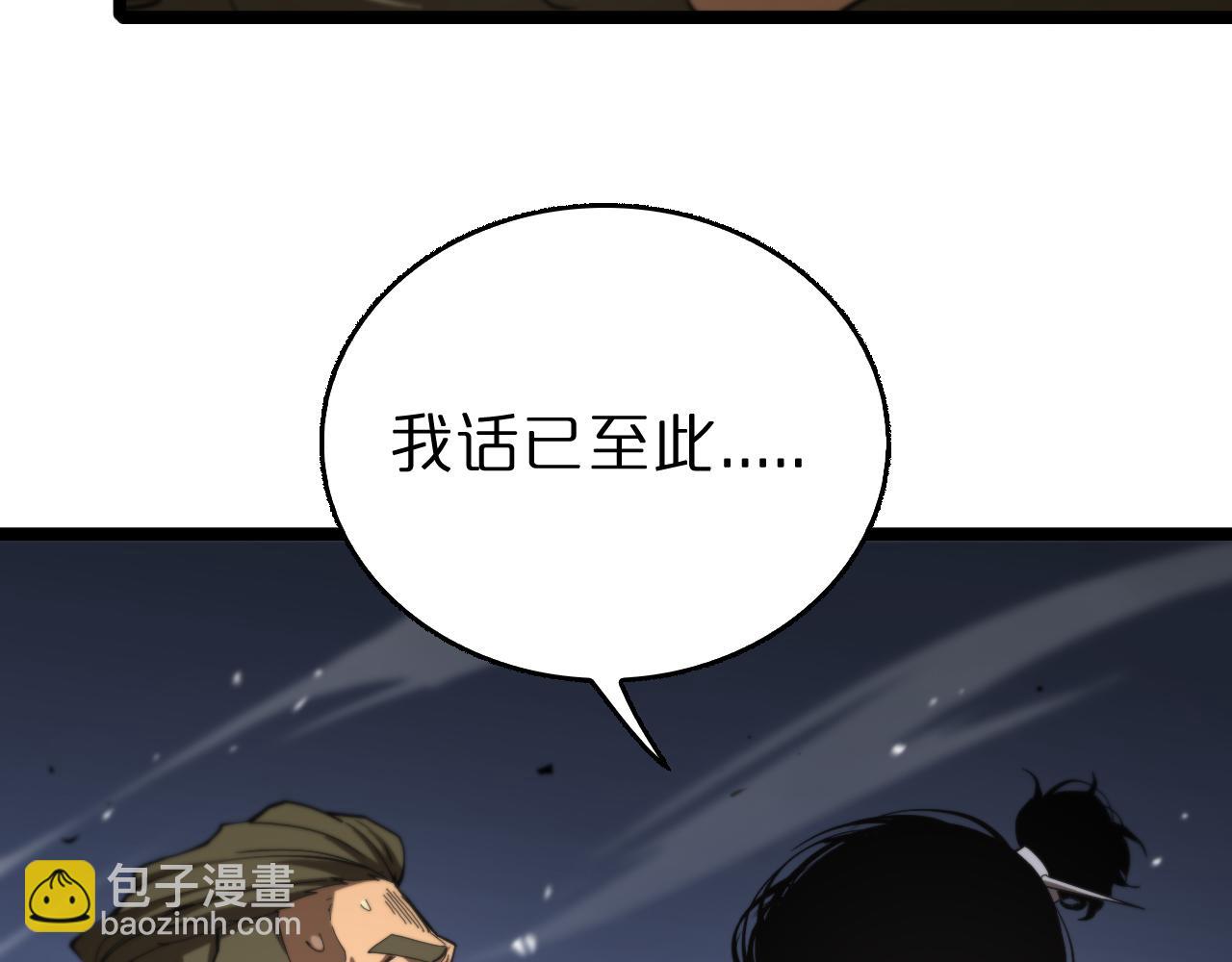 諸界末日在線 - 第125話 賞與罰(1/3) - 1