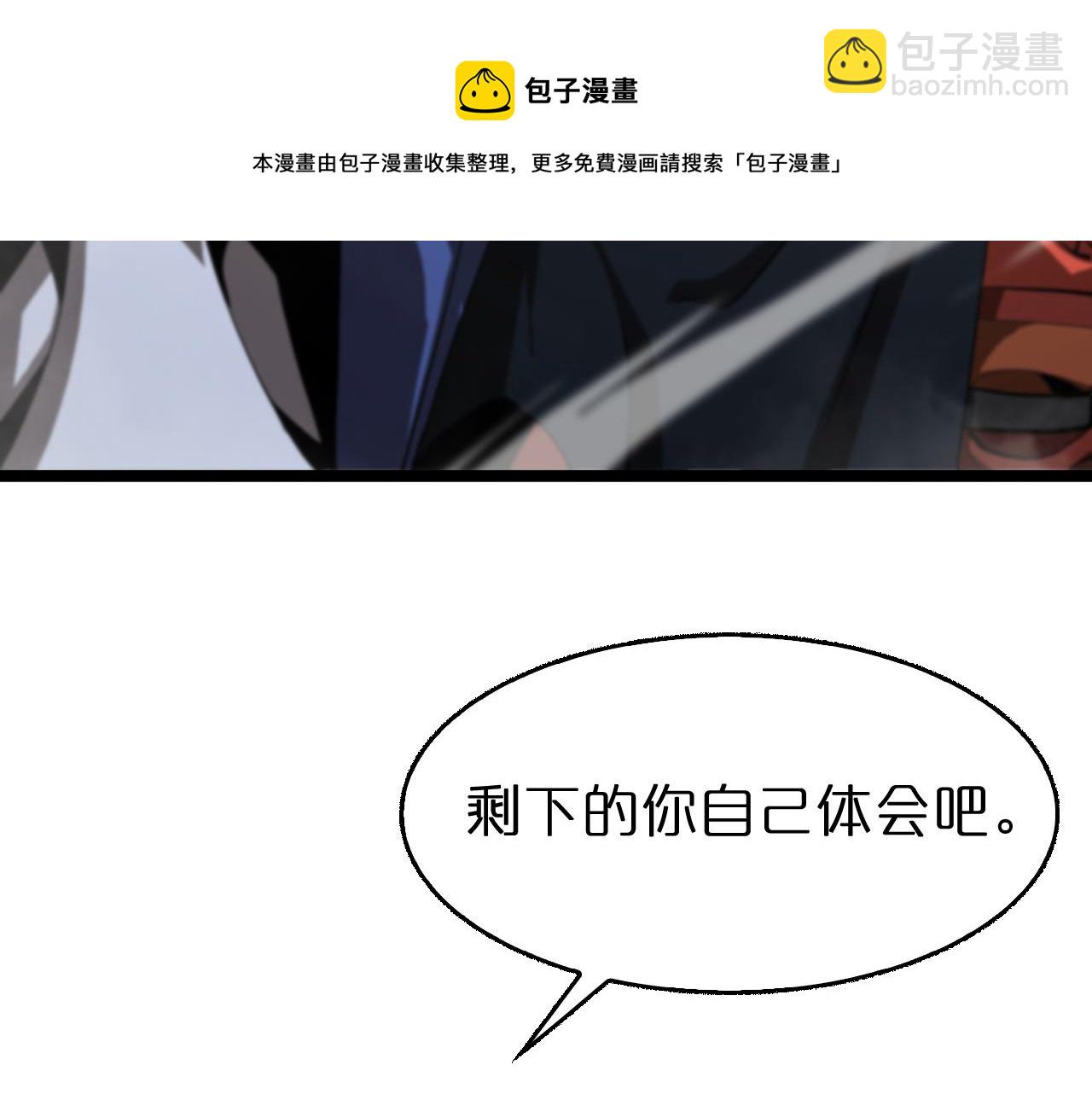 諸界末日在線 - 第125話 賞與罰(2/3) - 5