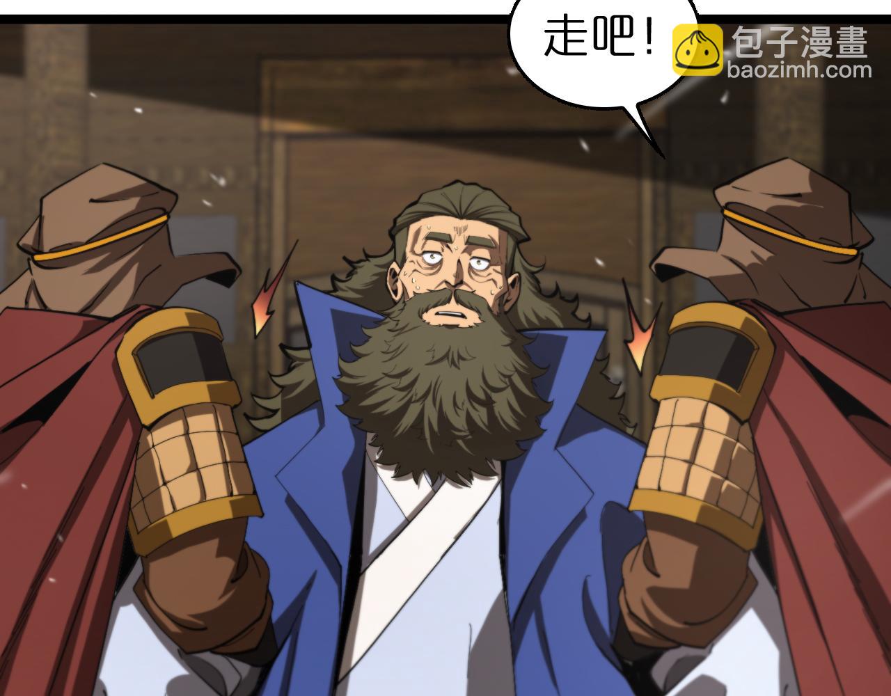 諸界末日在線 - 第125話 賞與罰(2/3) - 2