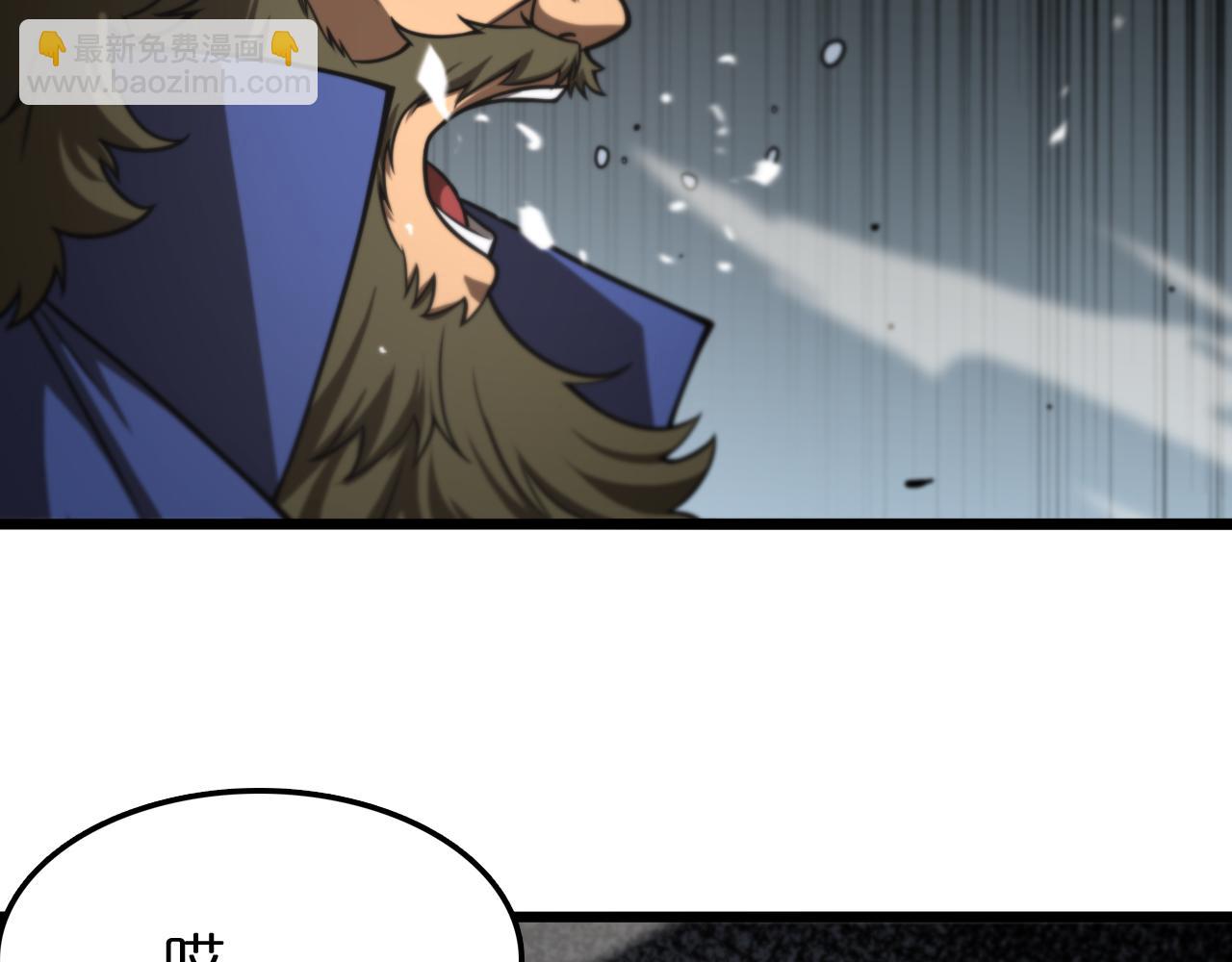 諸界末日在線 - 第125話 賞與罰(1/3) - 6