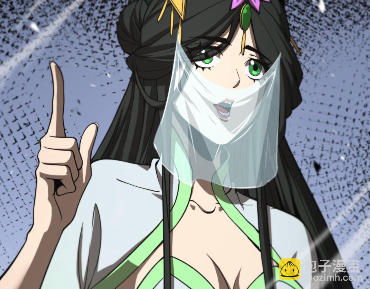 諸界末日在線 - 第125話 賞與罰(2/3) - 6