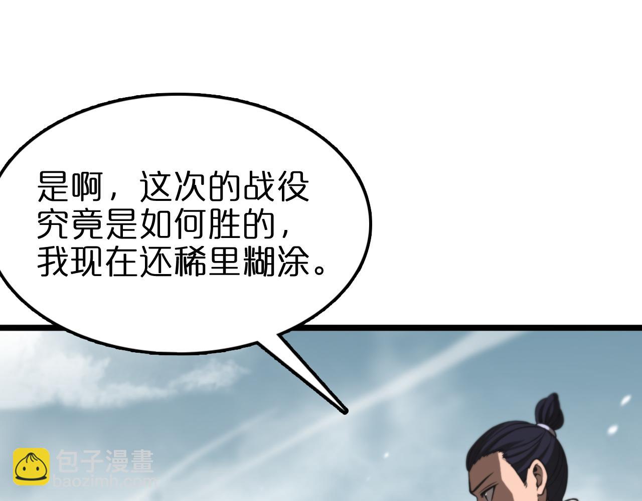 諸界末日在線 - 第125話 賞與罰(2/3) - 8