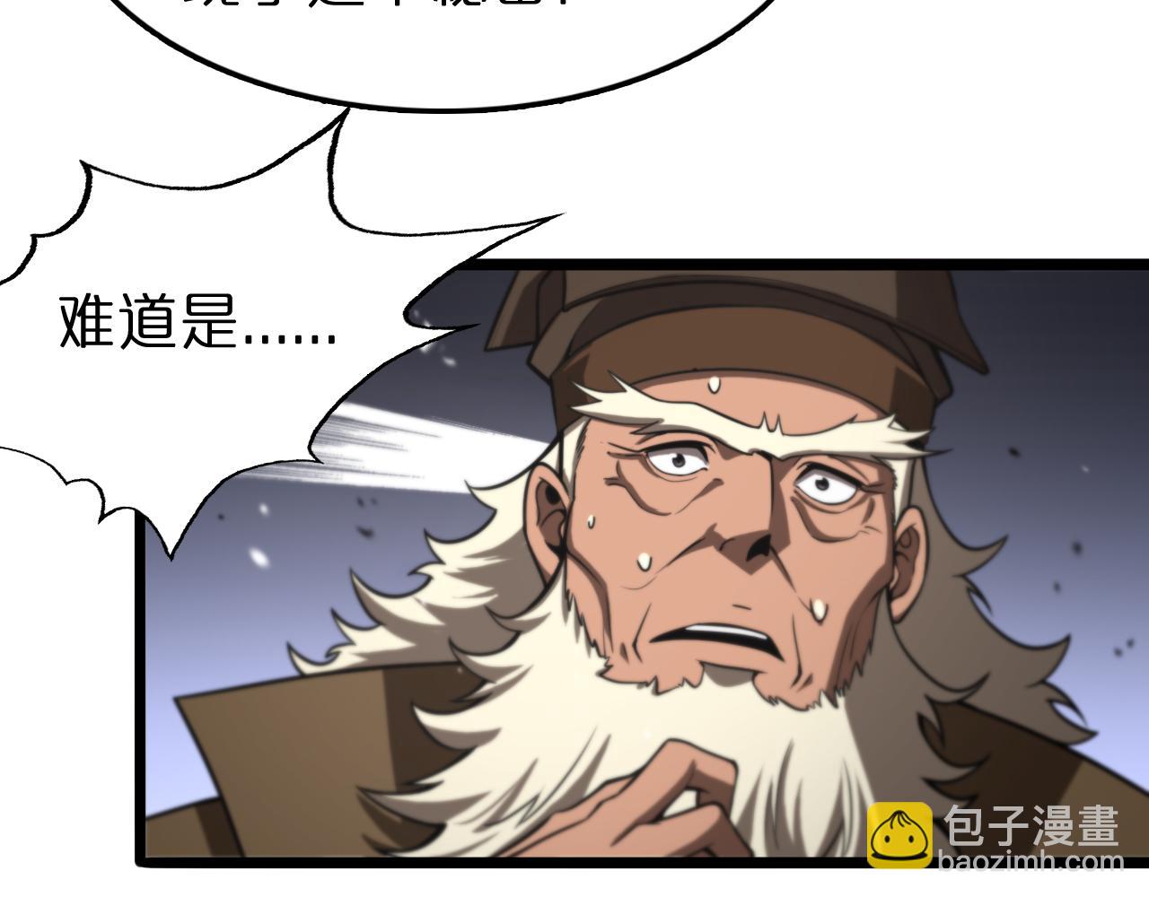 諸界末日在線 - 第125話 賞與罰(2/3) - 2