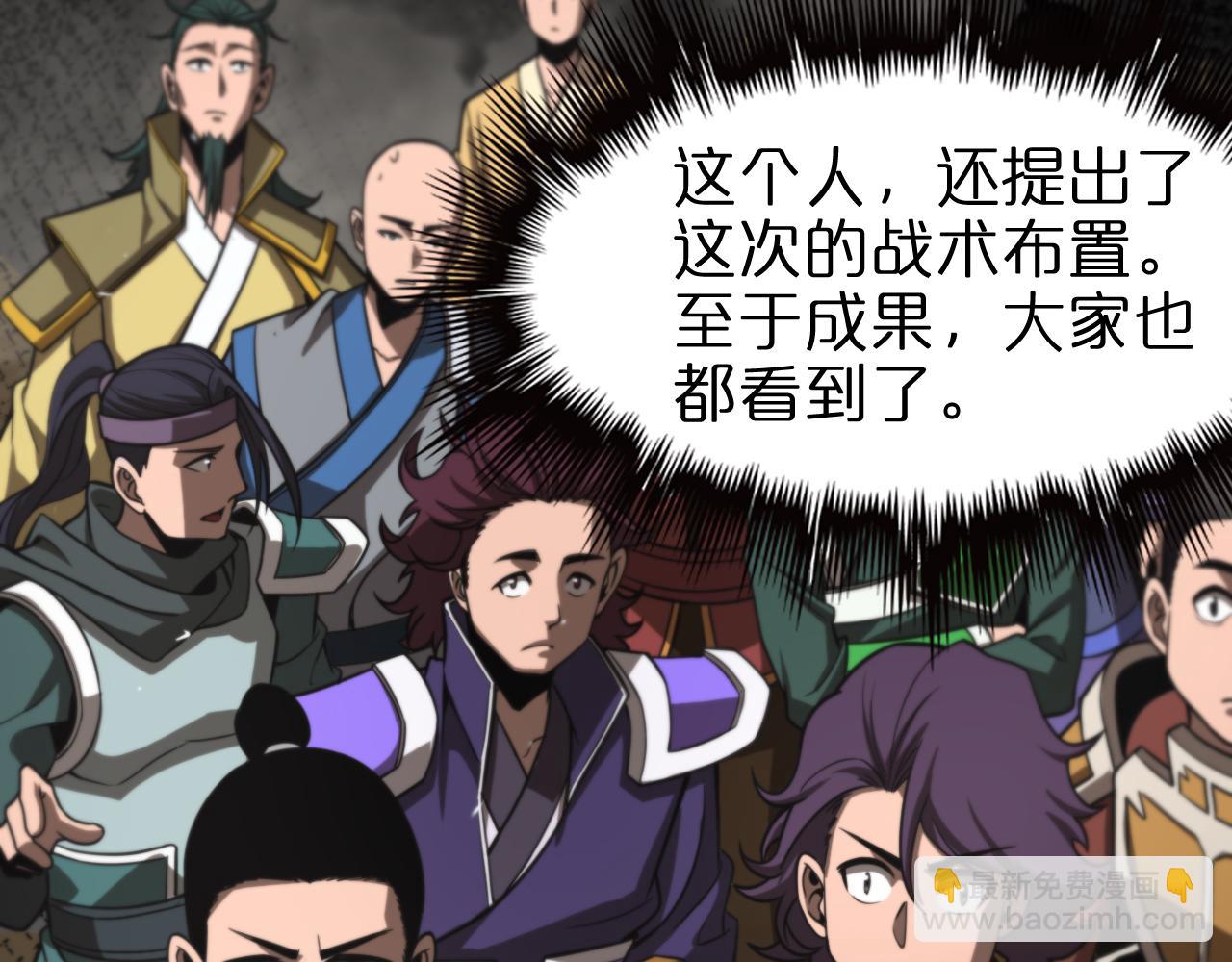 諸界末日在線 - 第125話 賞與罰(2/3) - 4