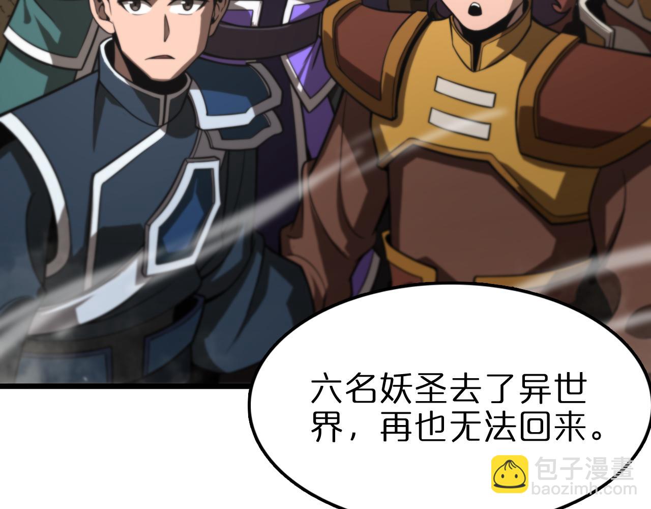 諸界末日在線 - 第125話 賞與罰(2/3) - 5