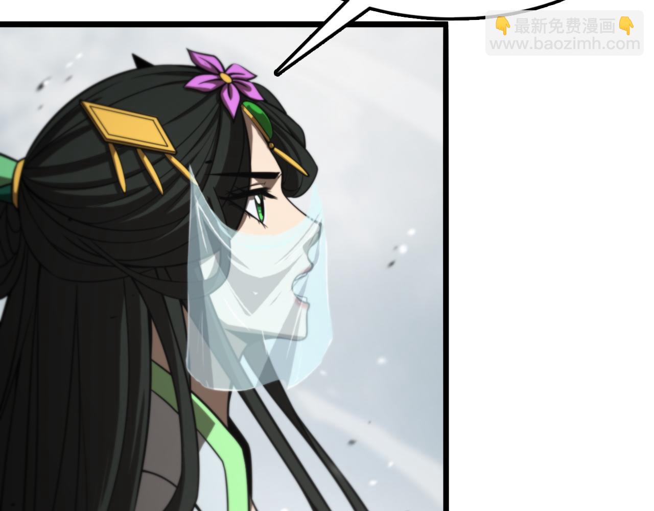 諸界末日在線 - 第125話 賞與罰(2/3) - 6