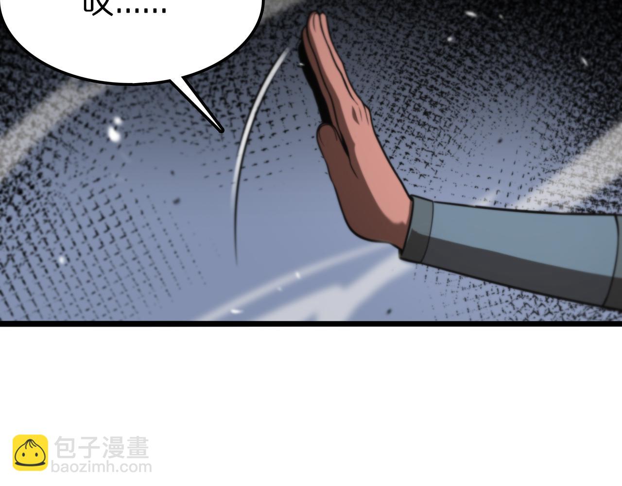 諸界末日在線 - 第125話 賞與罰(1/3) - 7