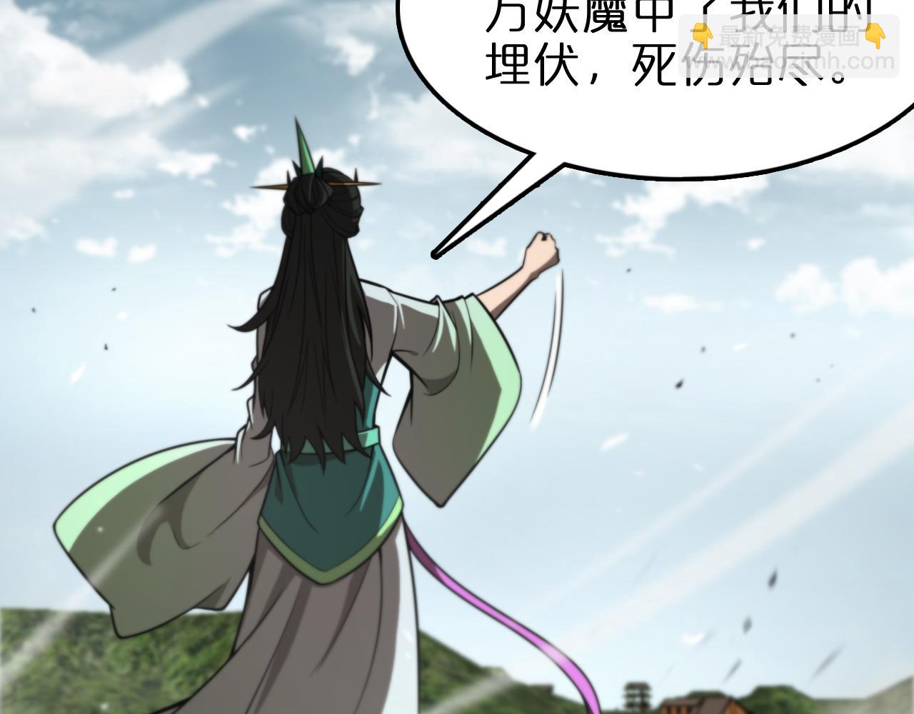 諸界末日在線 - 第125話 賞與罰(2/3) - 8