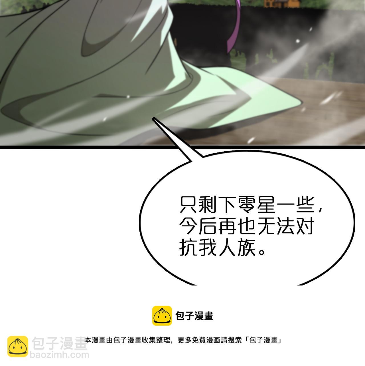 諸界末日在線 - 第125話 賞與罰(2/3) - 1