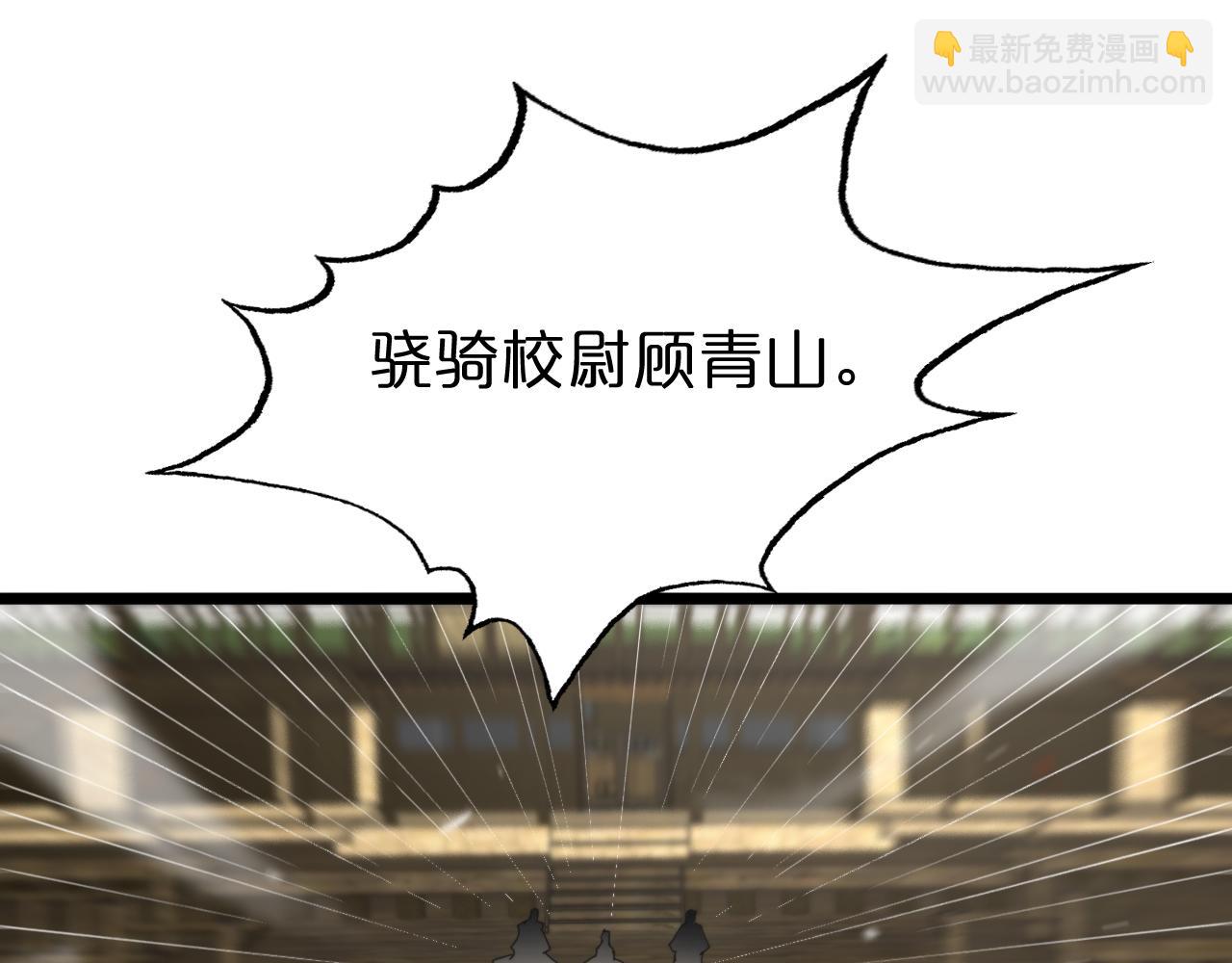 諸界末日在線 - 第125話 賞與罰(2/3) - 3