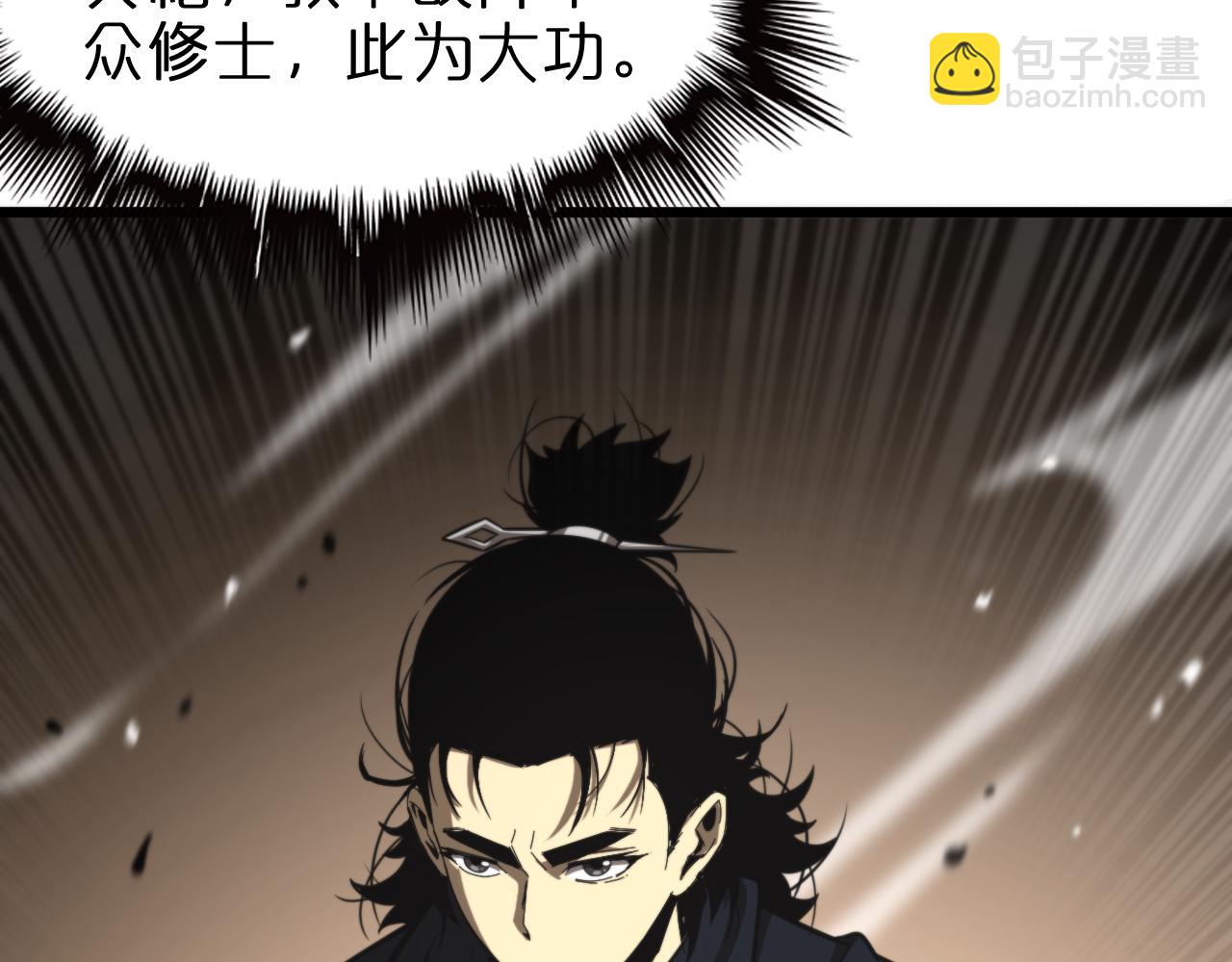 諸界末日在線 - 第125話 賞與罰(2/3) - 7