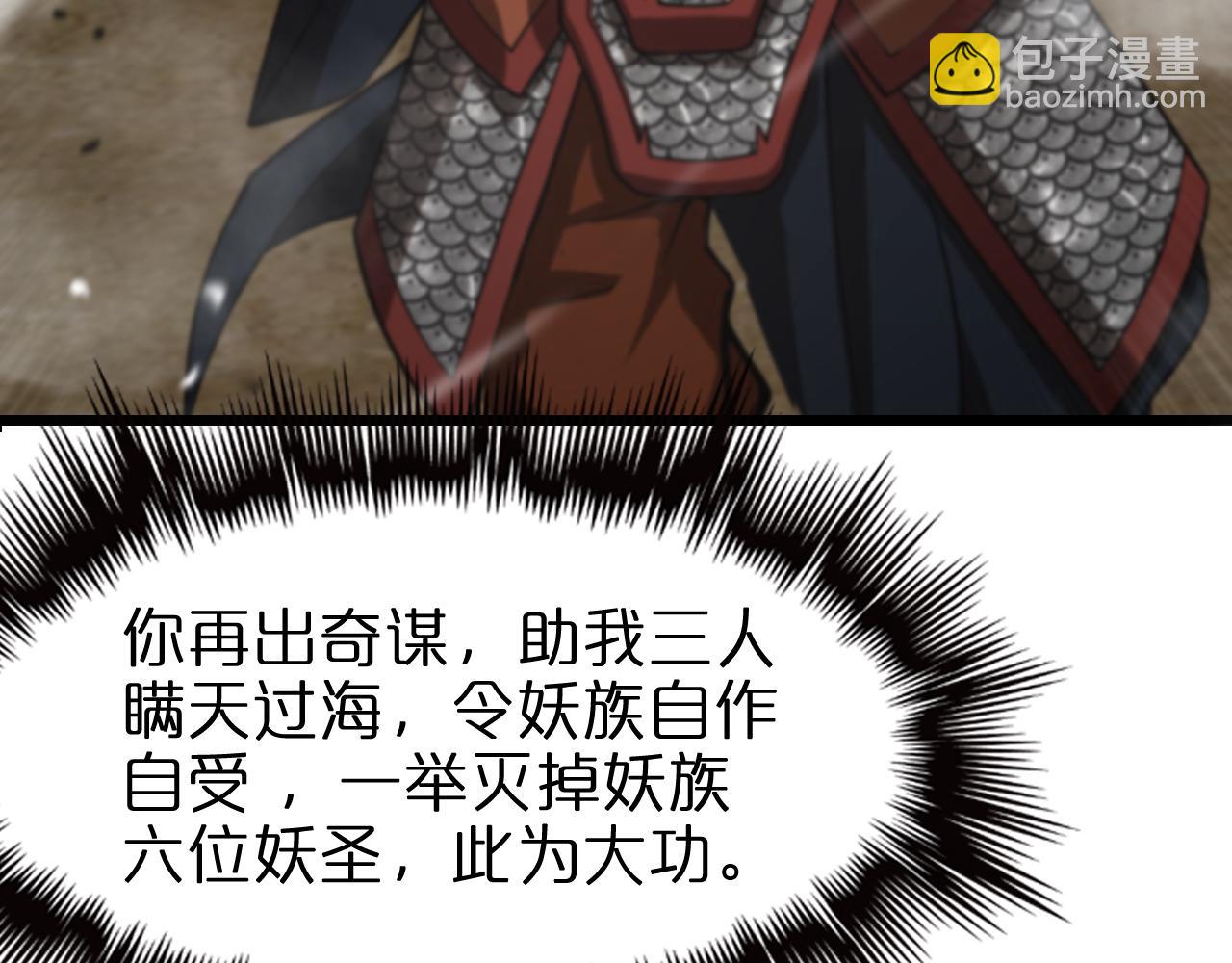 諸界末日在線 - 第125話 賞與罰(2/3) - 1