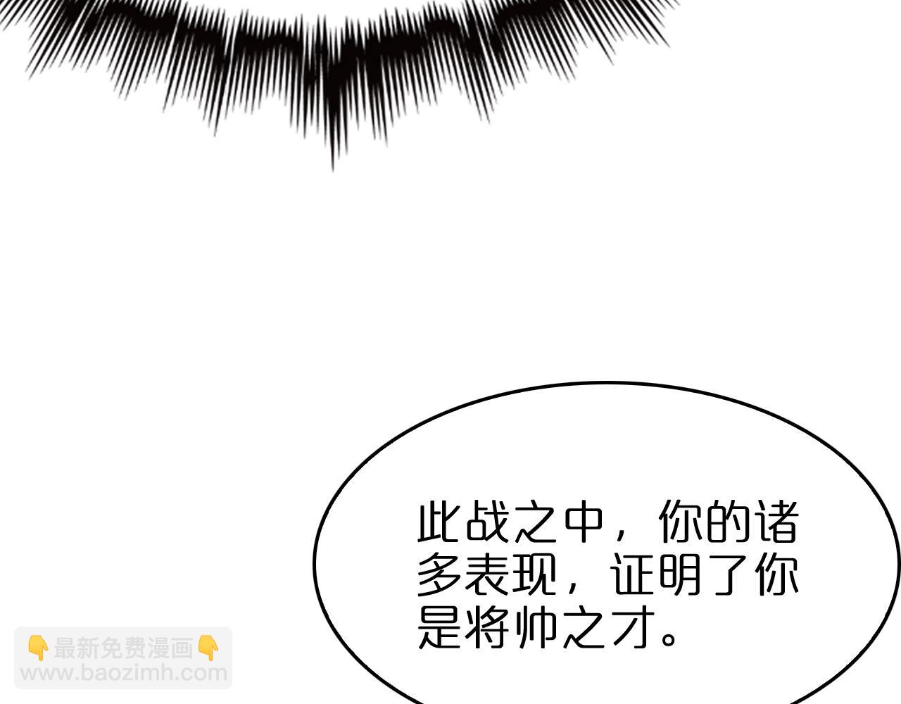 諸界末日在線 - 第125話 賞與罰(2/3) - 2