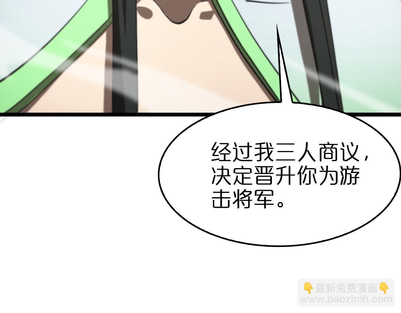 諸界末日在線 - 第125話 賞與罰(2/3) - 5