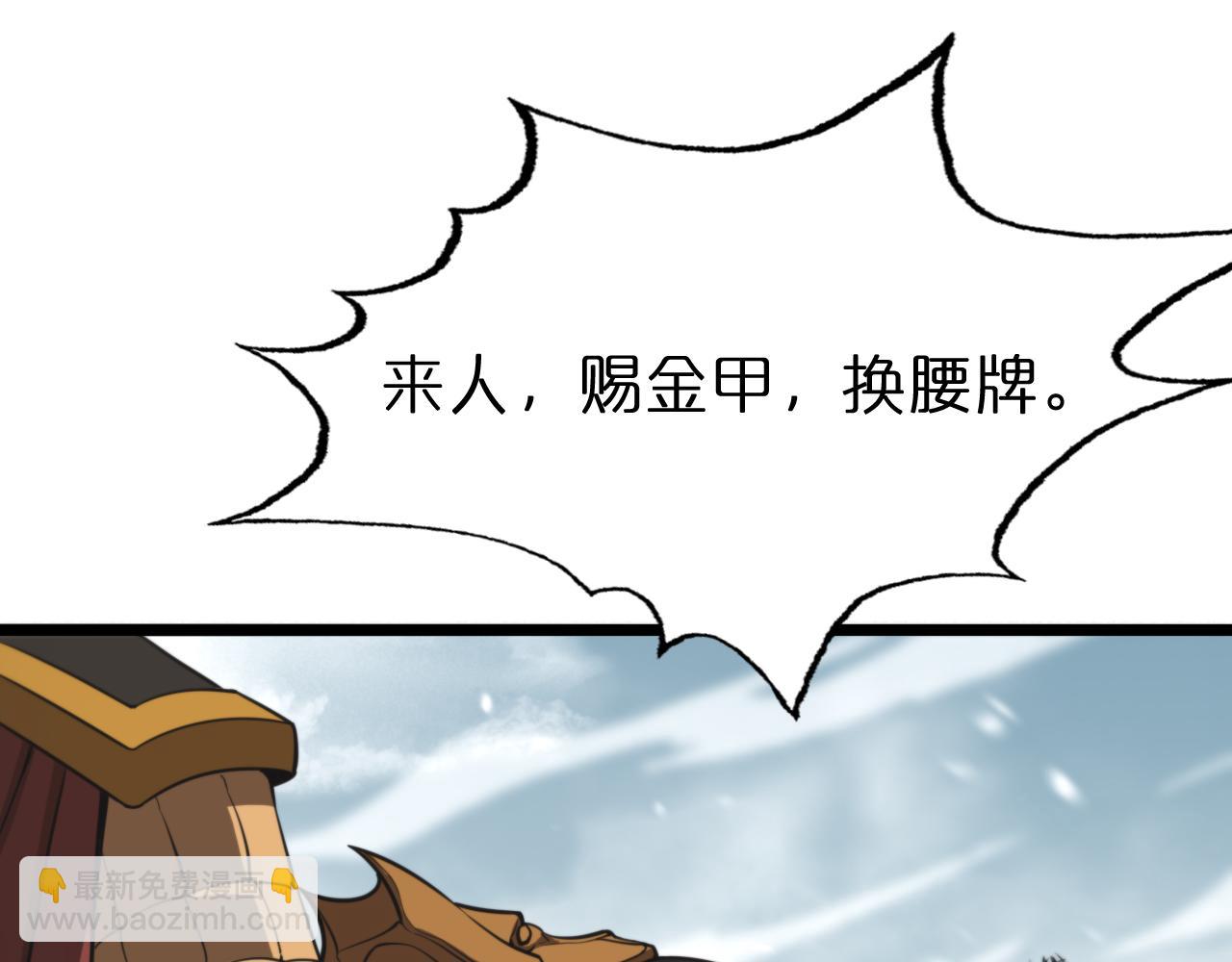 諸界末日在線 - 第125話 賞與罰(2/3) - 6