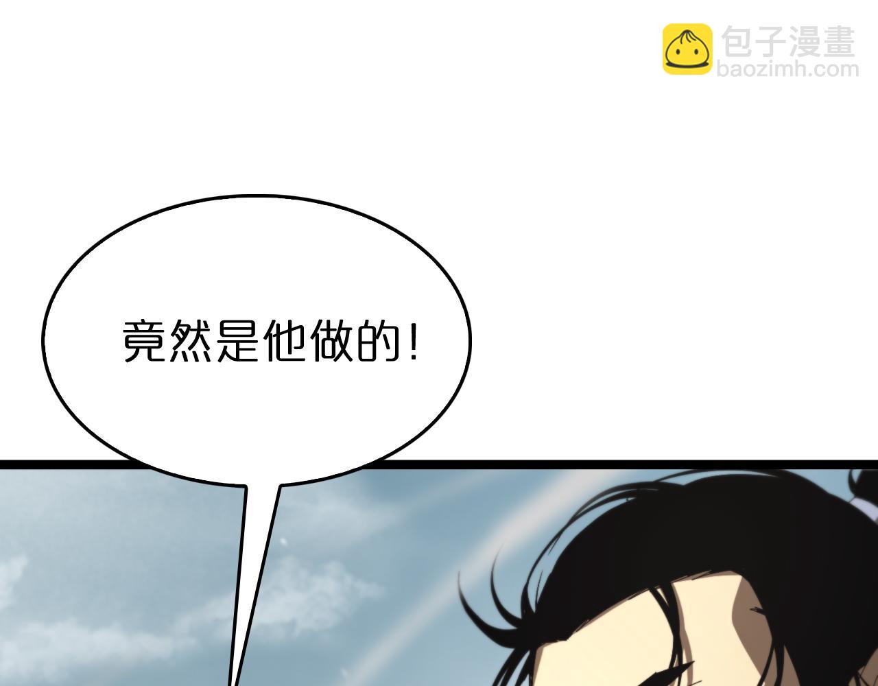 諸界末日在線 - 第125話 賞與罰(2/3) - 8